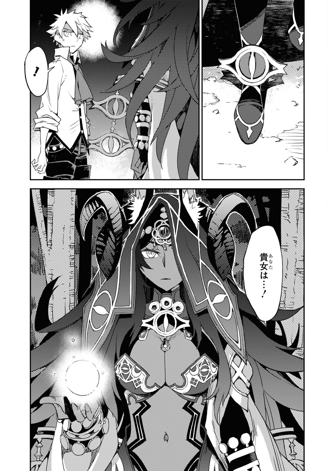 Fate/Grand Order: Epic of Remnant - Ashu Tokuiten IV Kinki Kourin Teien Salem: Itan Naru Salem Chap 53 - Pic 17