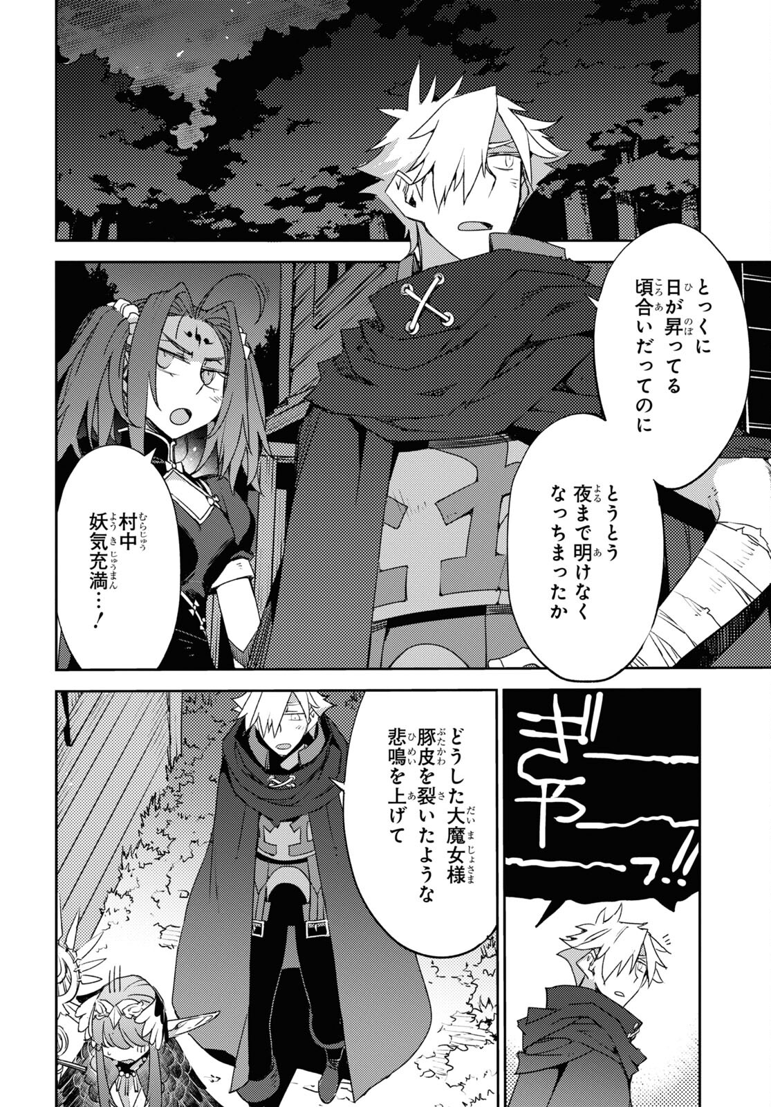 Fate/Grand Order: Epic of Remnant - Ashu Tokuiten IV Kinki Kourin Teien Salem: Itan Naru Salem Chap 53 - Pic 18