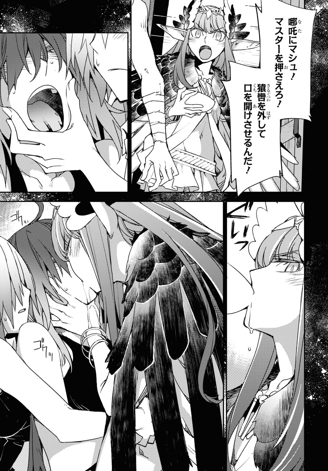 Fate/Grand Order: Epic of Remnant - Ashu Tokuiten IV Kinki Kourin Teien Salem: Itan Naru Salem Chap 53 - Pic 21