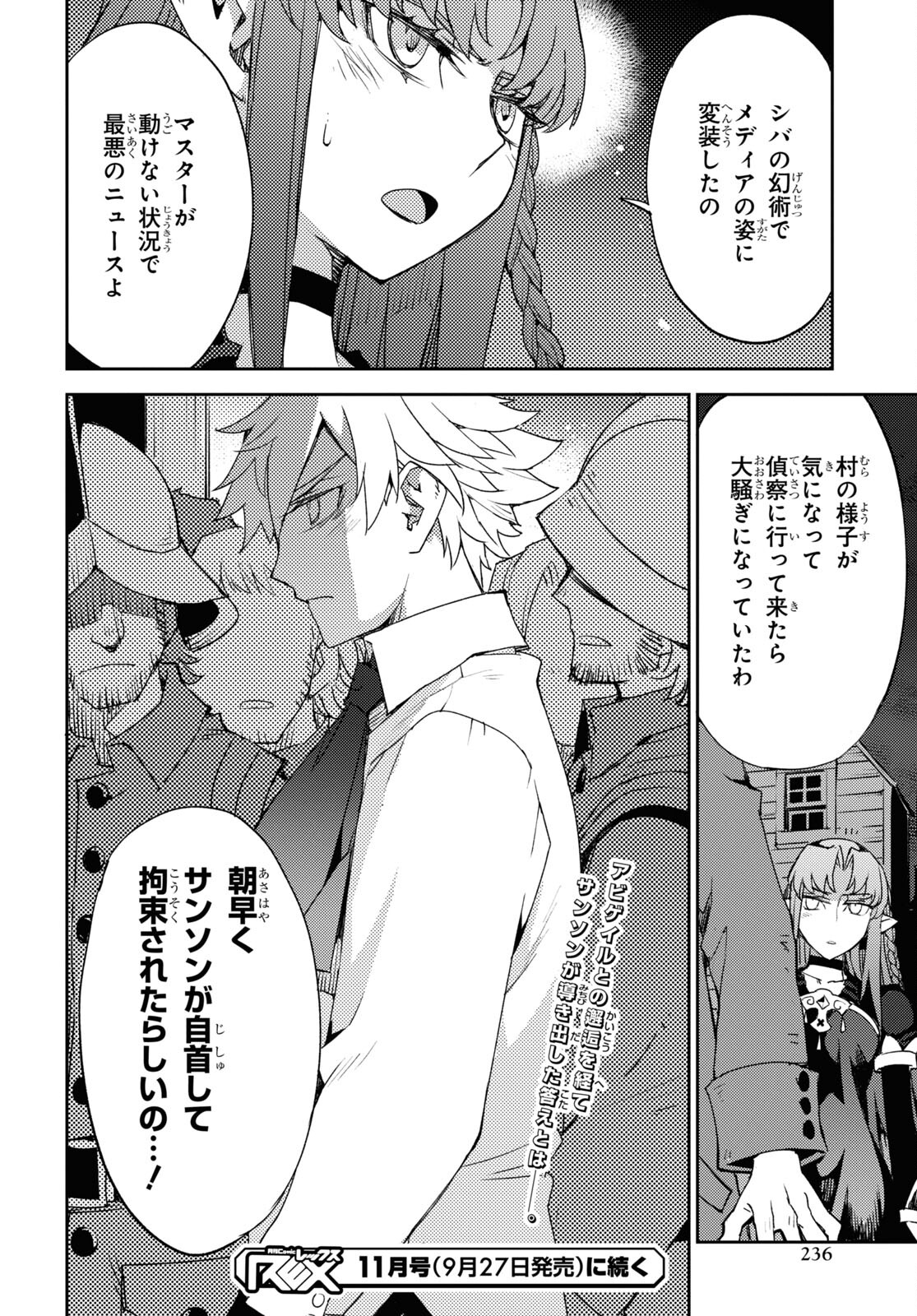 Fate/Grand Order: Epic of Remnant - Ashu Tokuiten IV Kinki Kourin Teien Salem: Itan Naru Salem Chap 53 - Pic 24