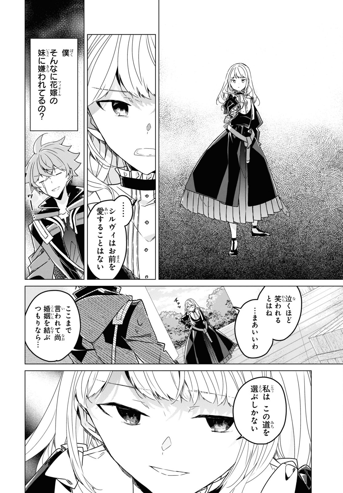 Sotozura dake wa Kanpeki na Komyushou Boukensha S Rank Party de Leader ni Naru Chapter 19 page 8 - nihonkuni.com