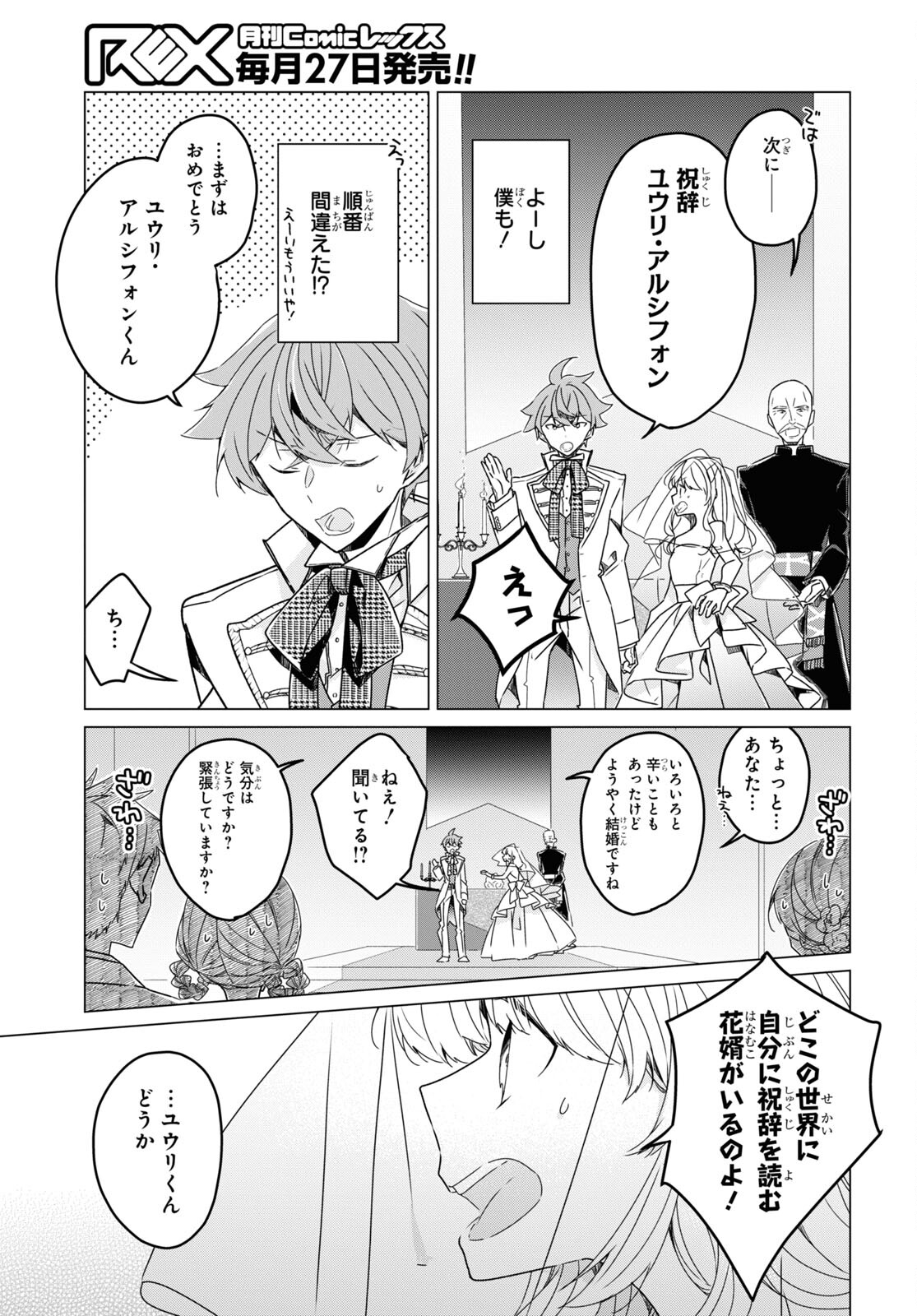 Sotozura dake wa Kanpeki na Komyushou Boukensha S Rank Party de Leader ni Naru Chapter 19 page 21 - nihonkuni.com