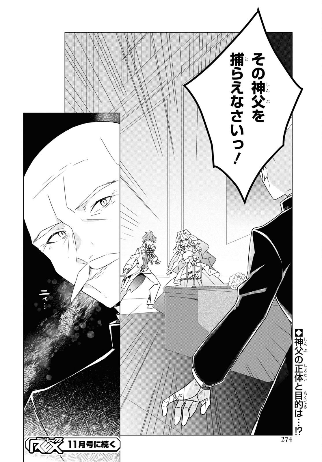 Sotozura dake wa Kanpeki na Komyushou Boukensha S Rank Party de Leader ni Naru Chapter 19 page 26 - nihonkuni.com