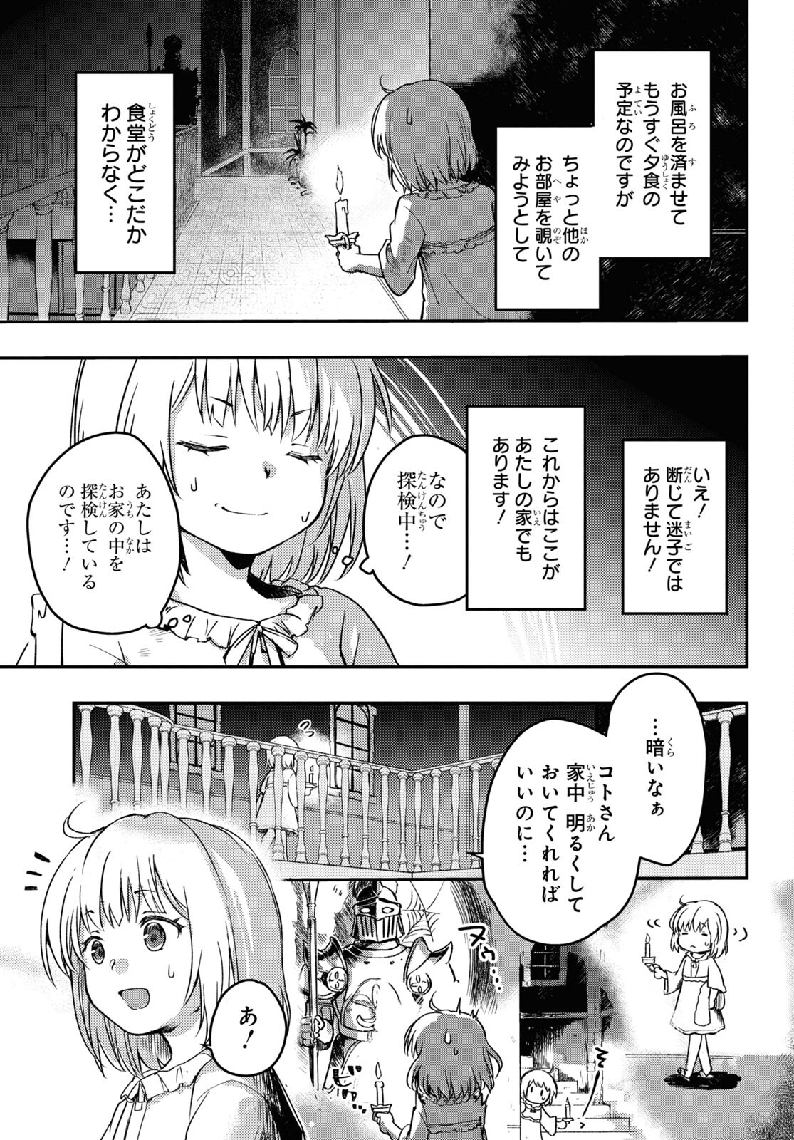BOUKENSHA PARTY O TSUIHOU SARETA KAIFUKUSHI NO SHOUJO O HIRO TTE IKUSEI SHITARA, MASAKA NO SAIKYOU SHOKUGYOU NI TENSHOKU!? OMAKE NI KANOJO NO YOUSU GA NANIYARA OKASHIKUTE... Chap 7 - Pic 3