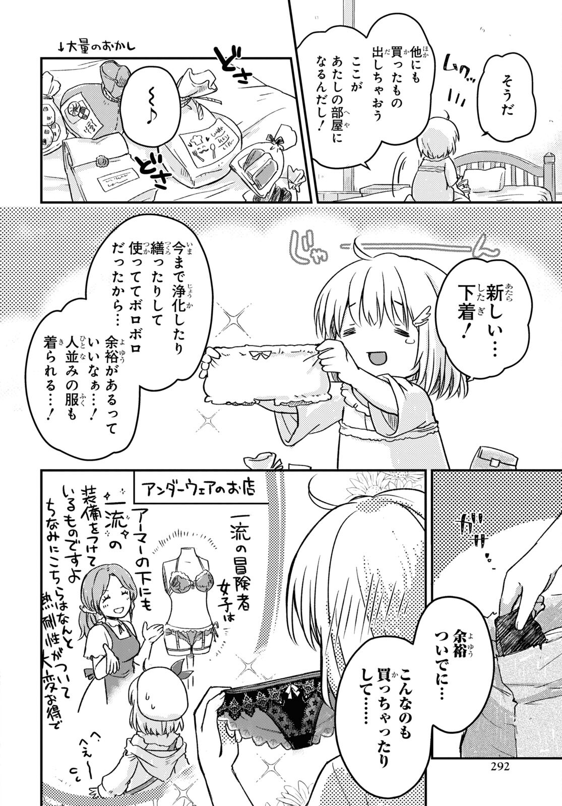 BOUKENSHA PARTY O TSUIHOU SARETA KAIFUKUSHI NO SHOUJO O HIRO TTE IKUSEI SHITARA, MASAKA NO SAIKYOU SHOKUGYOU NI TENSHOKU!? OMAKE NI KANOJO NO YOUSU GA NANIYARA OKASHIKUTE... Chap 7 - Pic 18