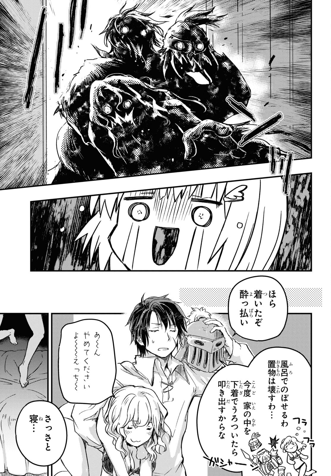 BOUKENSHA PARTY O TSUIHOU SARETA KAIFUKUSHI NO SHOUJO O HIRO TTE IKUSEI SHITARA, MASAKA NO SAIKYOU SHOKUGYOU NI TENSHOKU!? OMAKE NI KANOJO NO YOUSU GA NANIYARA OKASHIKUTE... Chap 7 - Pic 21