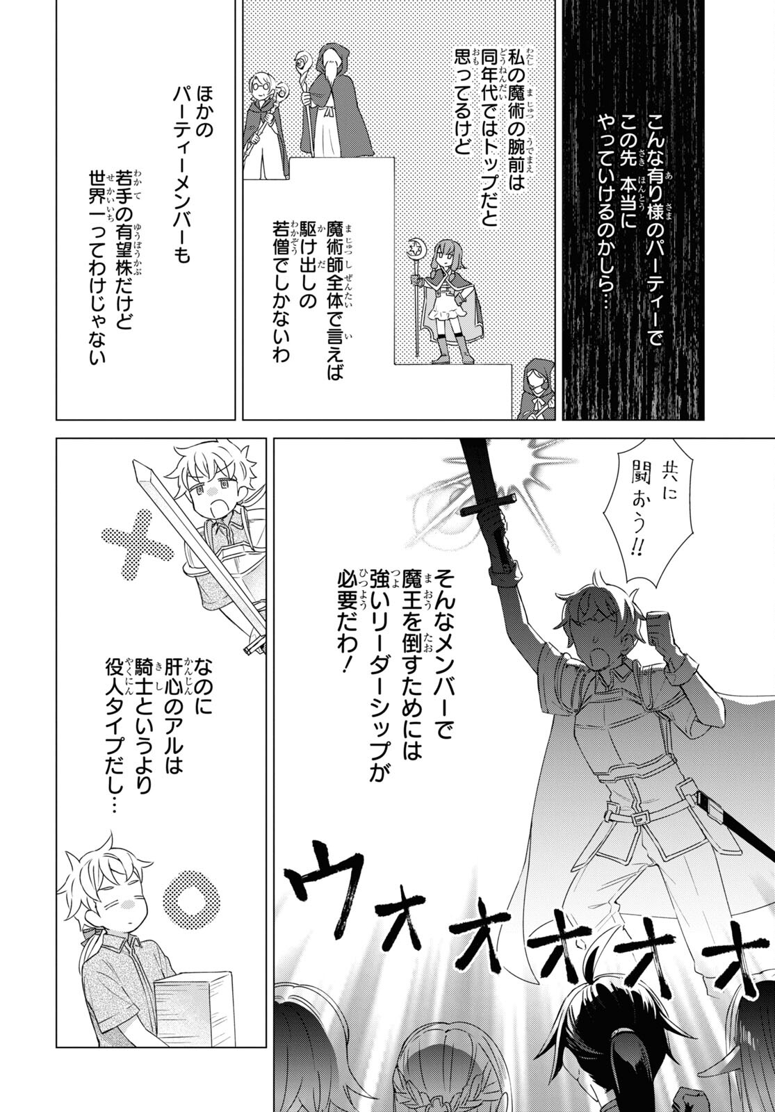 Yuusha wa Hitori, Nippon de Chapter 12.5 page 6 - nihonkuni.com