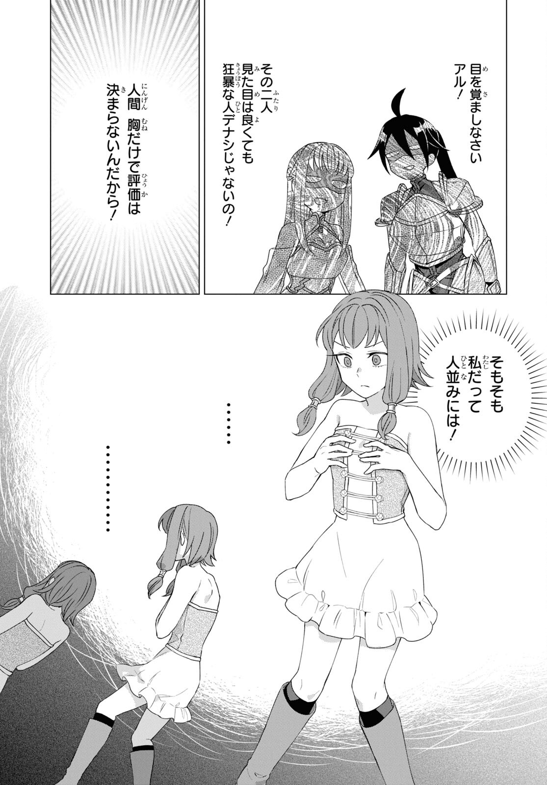 Yuusha wa Hitori, Nippon de Chapter 12.5 page 9 - nihonkuni.com