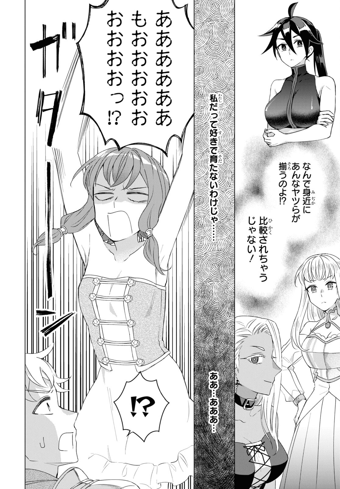 Yuusha wa Hitori, Nippon de Chapter 12.5 page 10 - nihonkuni.com