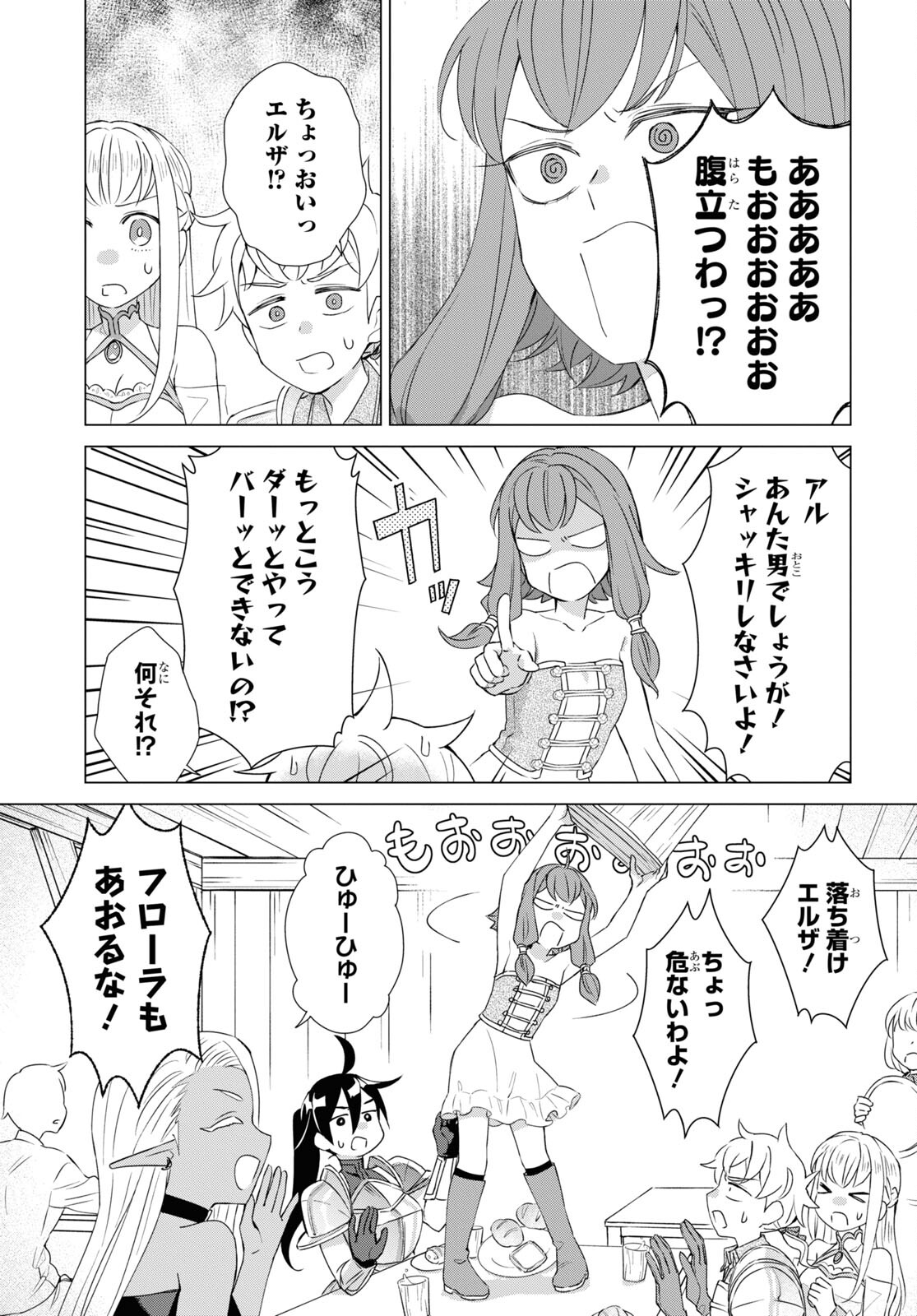 Yuusha wa Hitori, Nippon de Chapter 12.5 page 11 - nihonkuni.com