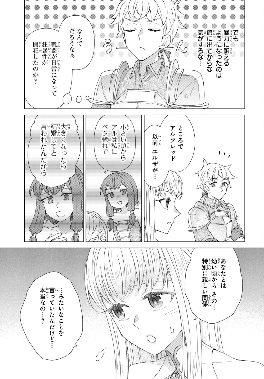 Yuusha wa Hitori, Nippon de Chapter 12.5 page 13 - nihonkuni.com