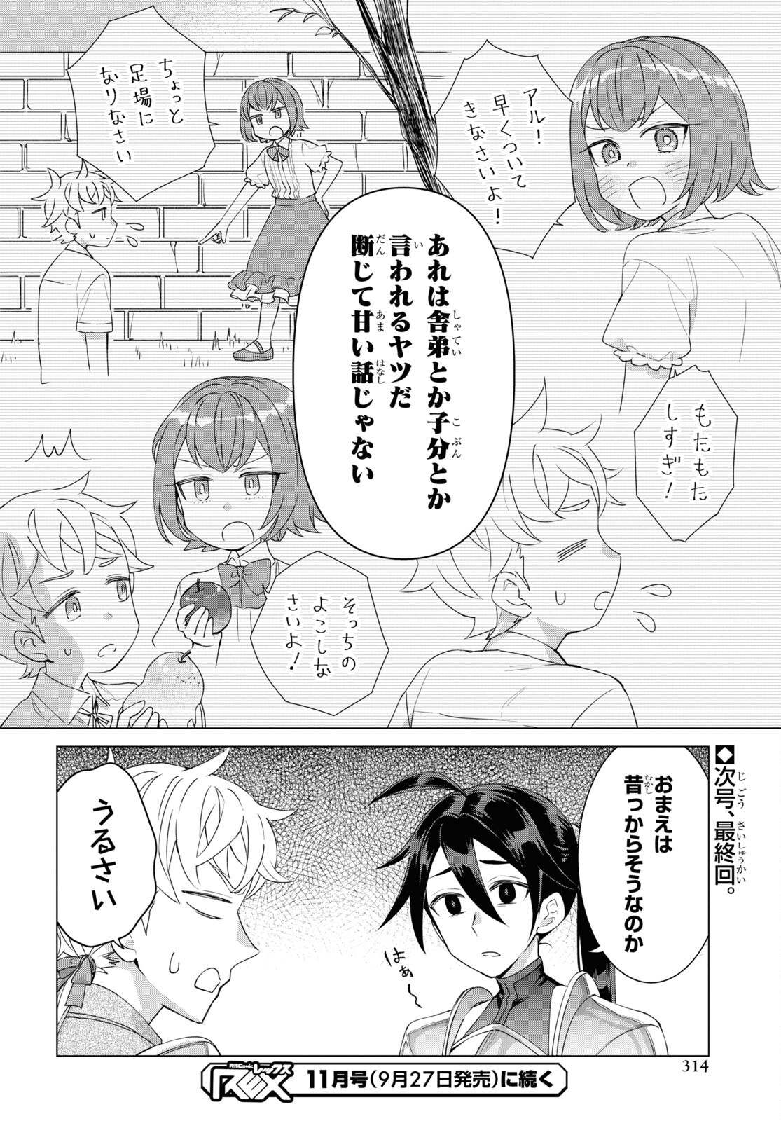 Yuusha wa Hitori, Nippon de Chapter 12.5 page 16 - nihonkuni.com