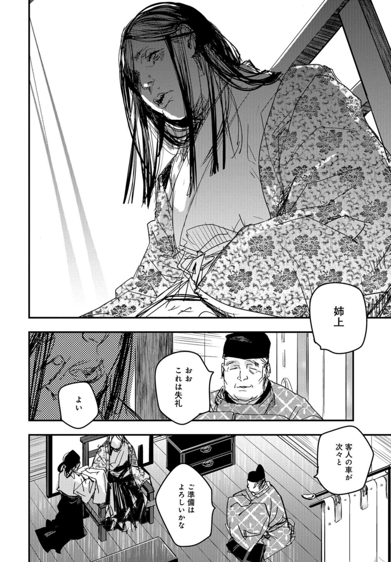 Outen no Mon Chap 100 - Pic 4