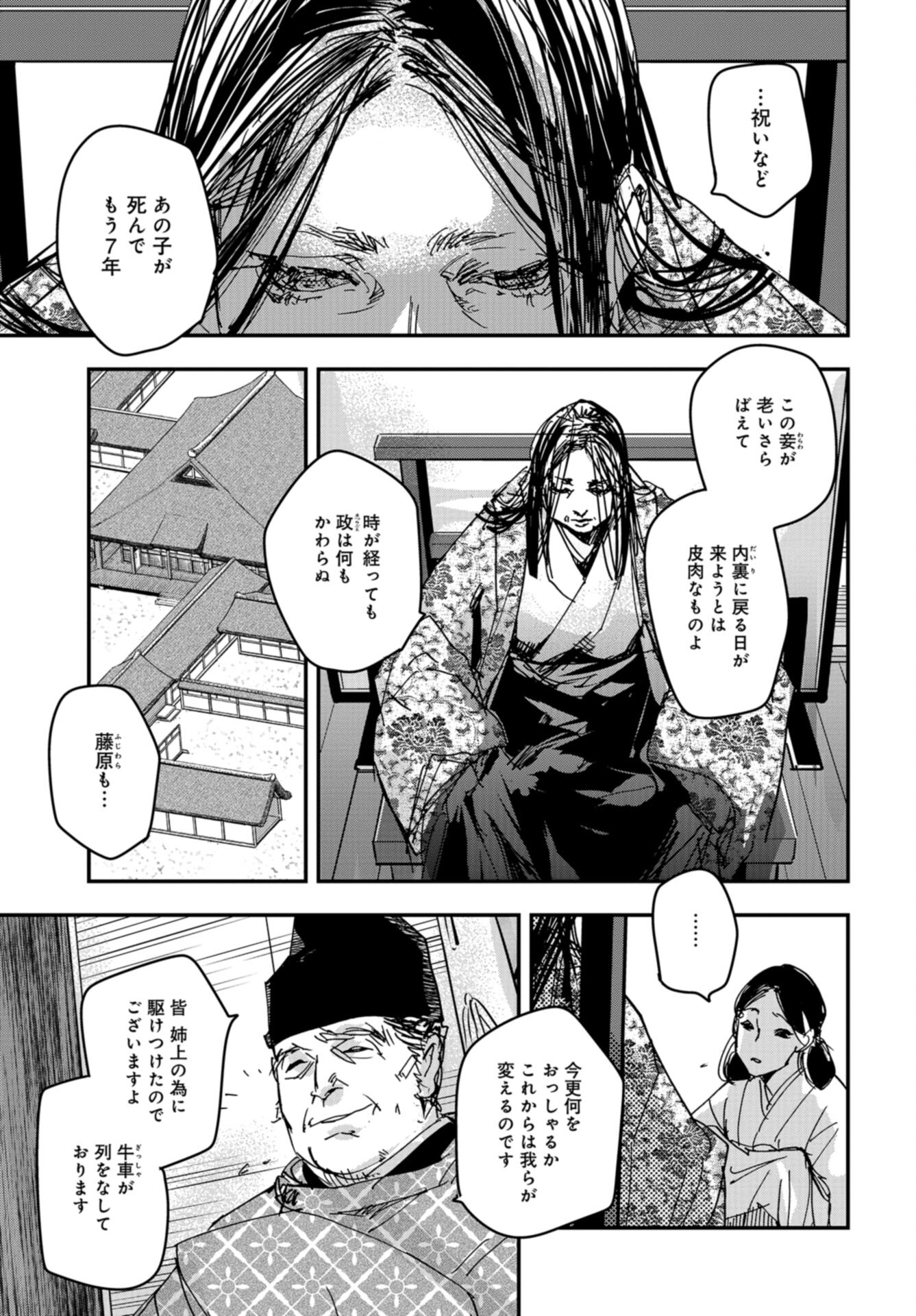 Outen no Mon Chap 100 - Pic 5