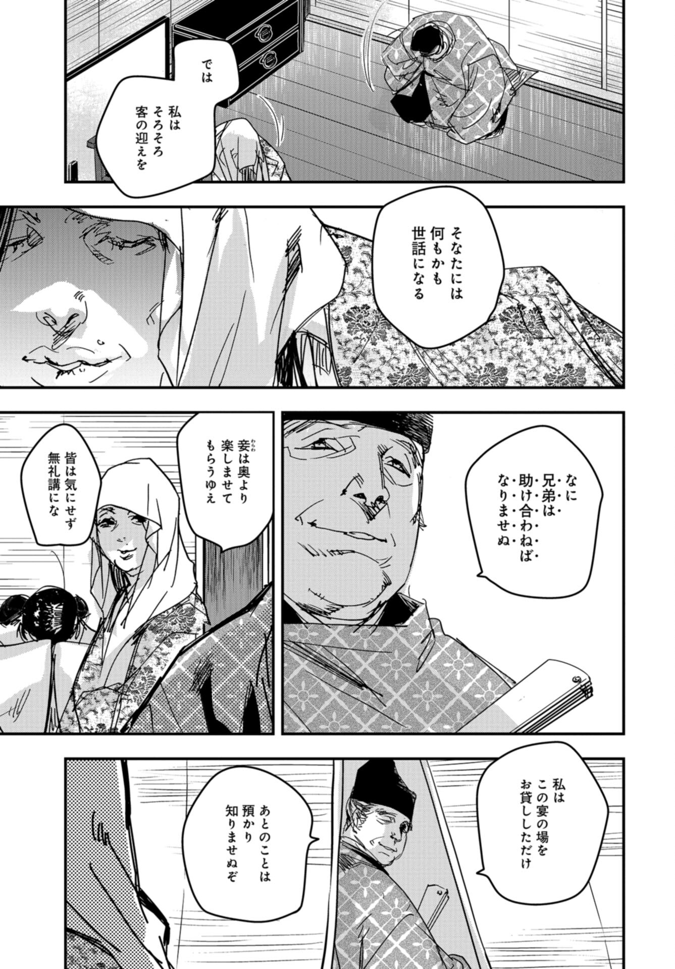 Outen no Mon Chap 100 - Pic 7