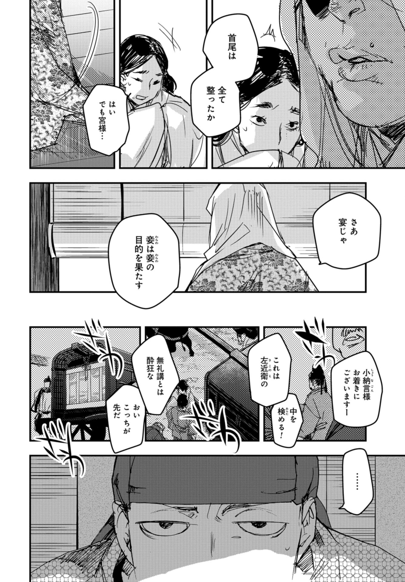 Outen no Mon Chap 100 - Pic 8