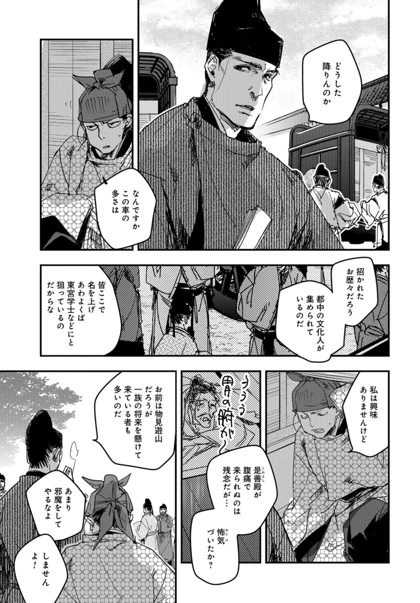 Outen no Mon Chap 100 - Pic 9
