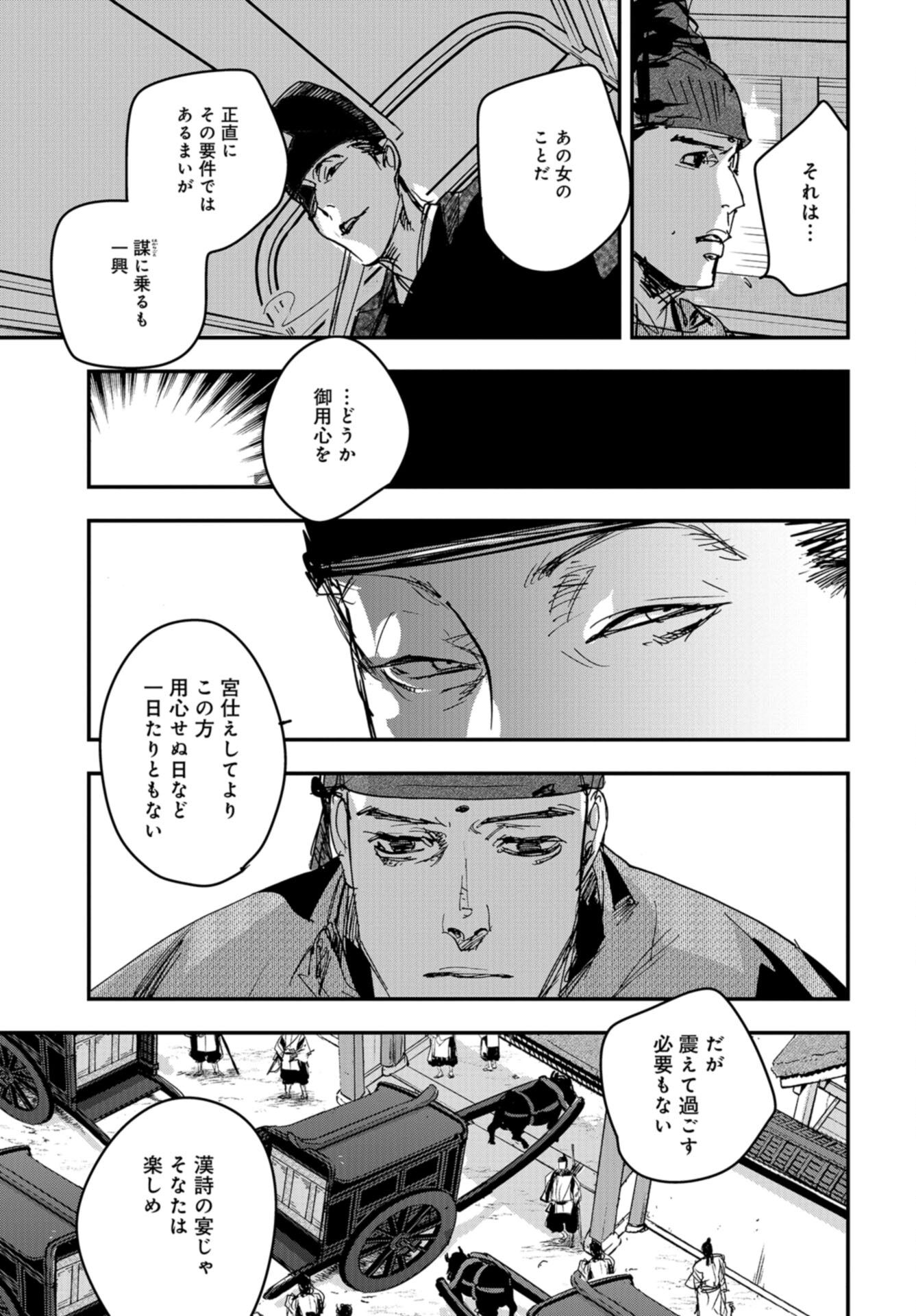 Outen no Mon Chap 100 - Pic 11