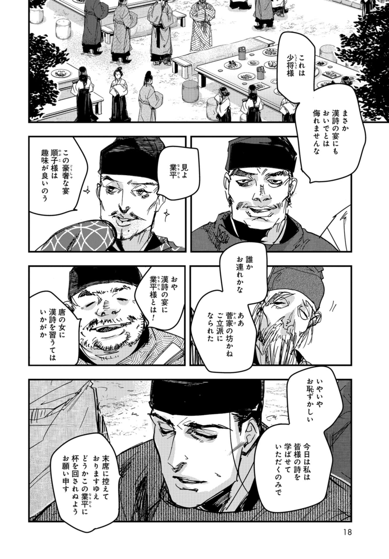 Outen no Mon Chap 100 - Pic 12