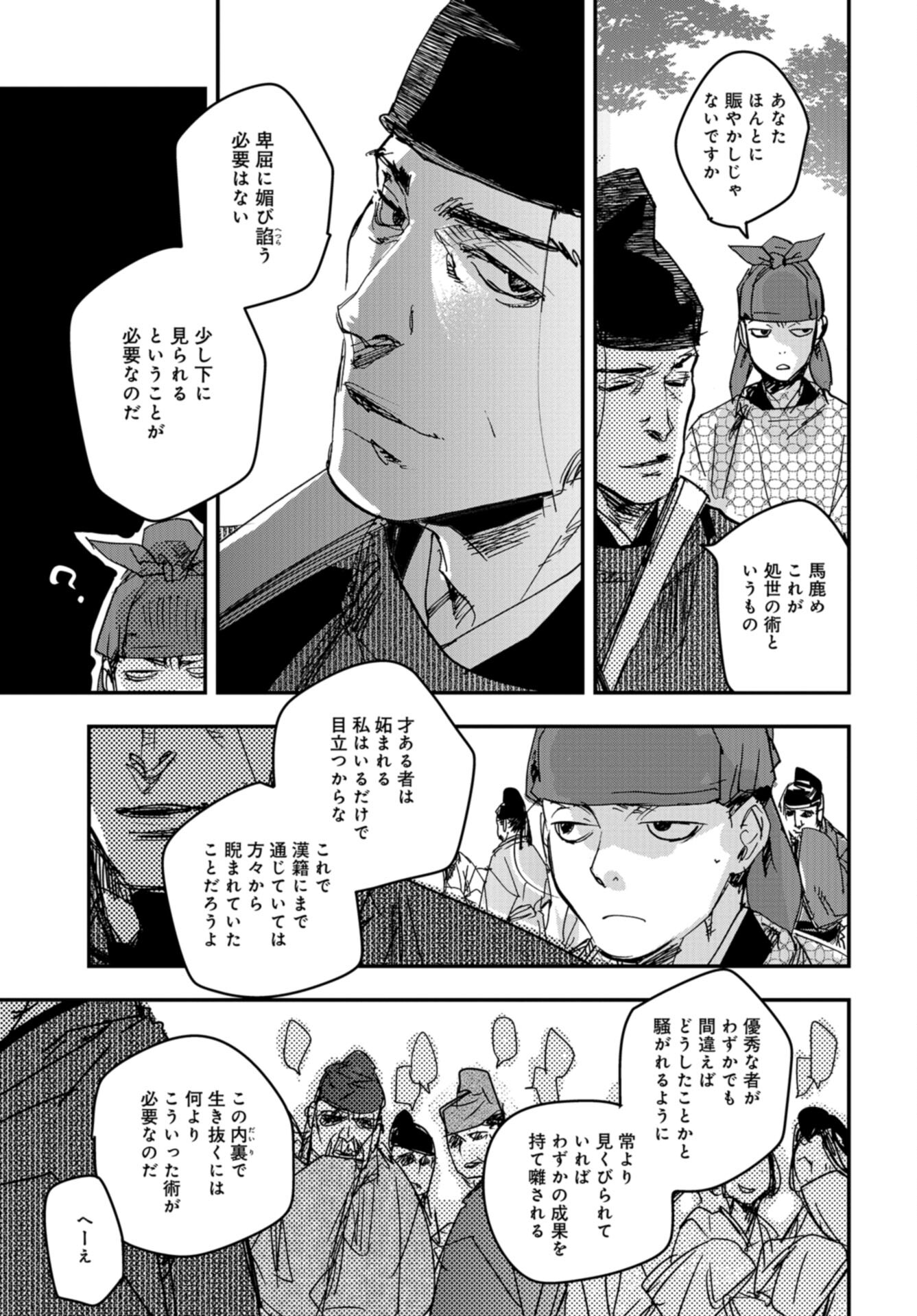 Outen no Mon Chap 100 - Pic 13
