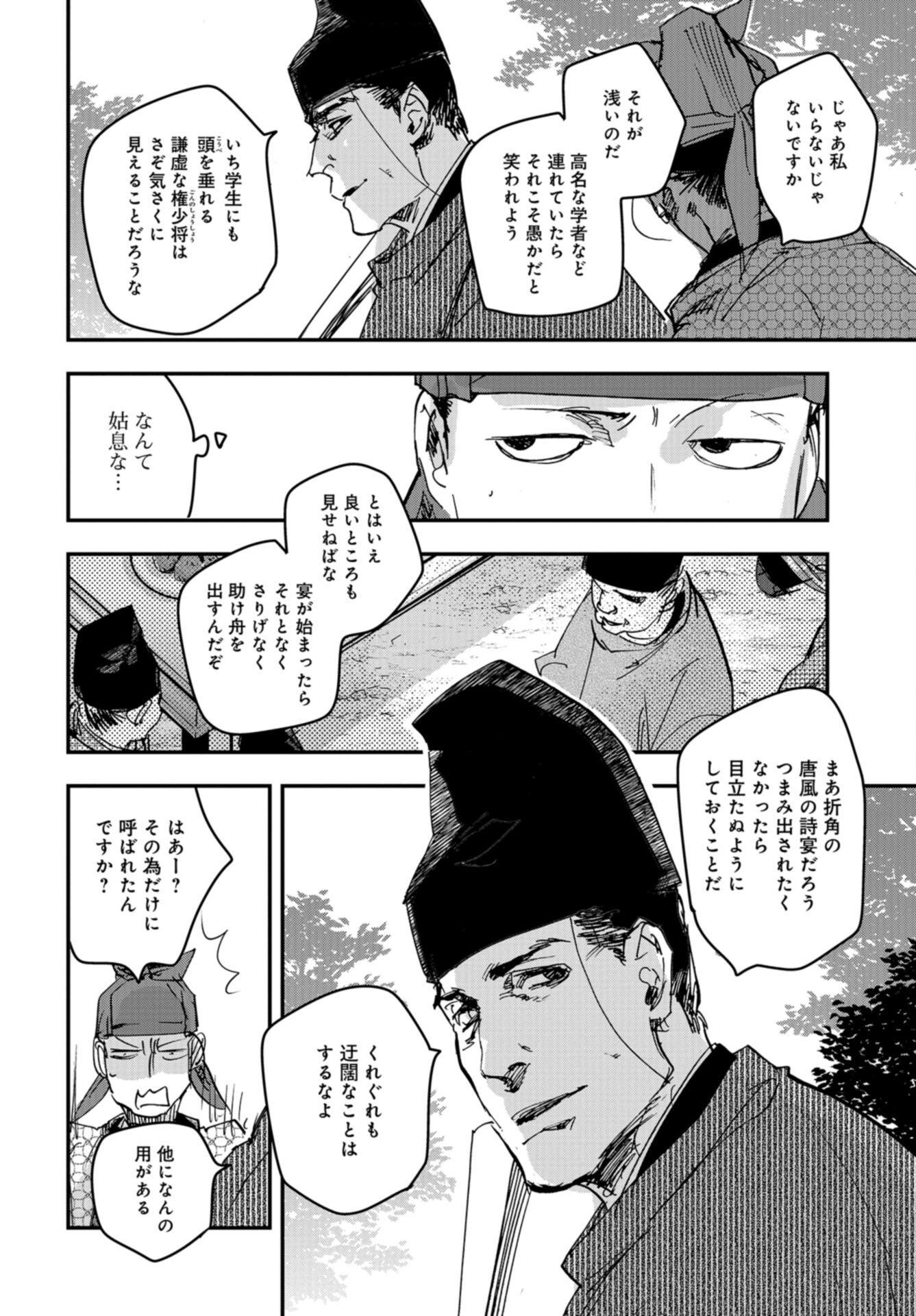 Outen no Mon Chap 100 - Pic 14