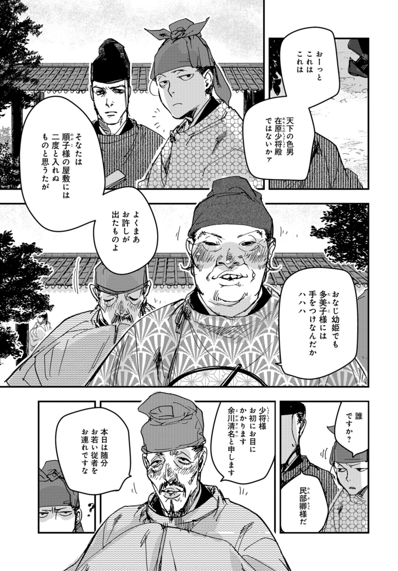 Outen no Mon Chap 100 - Pic 15