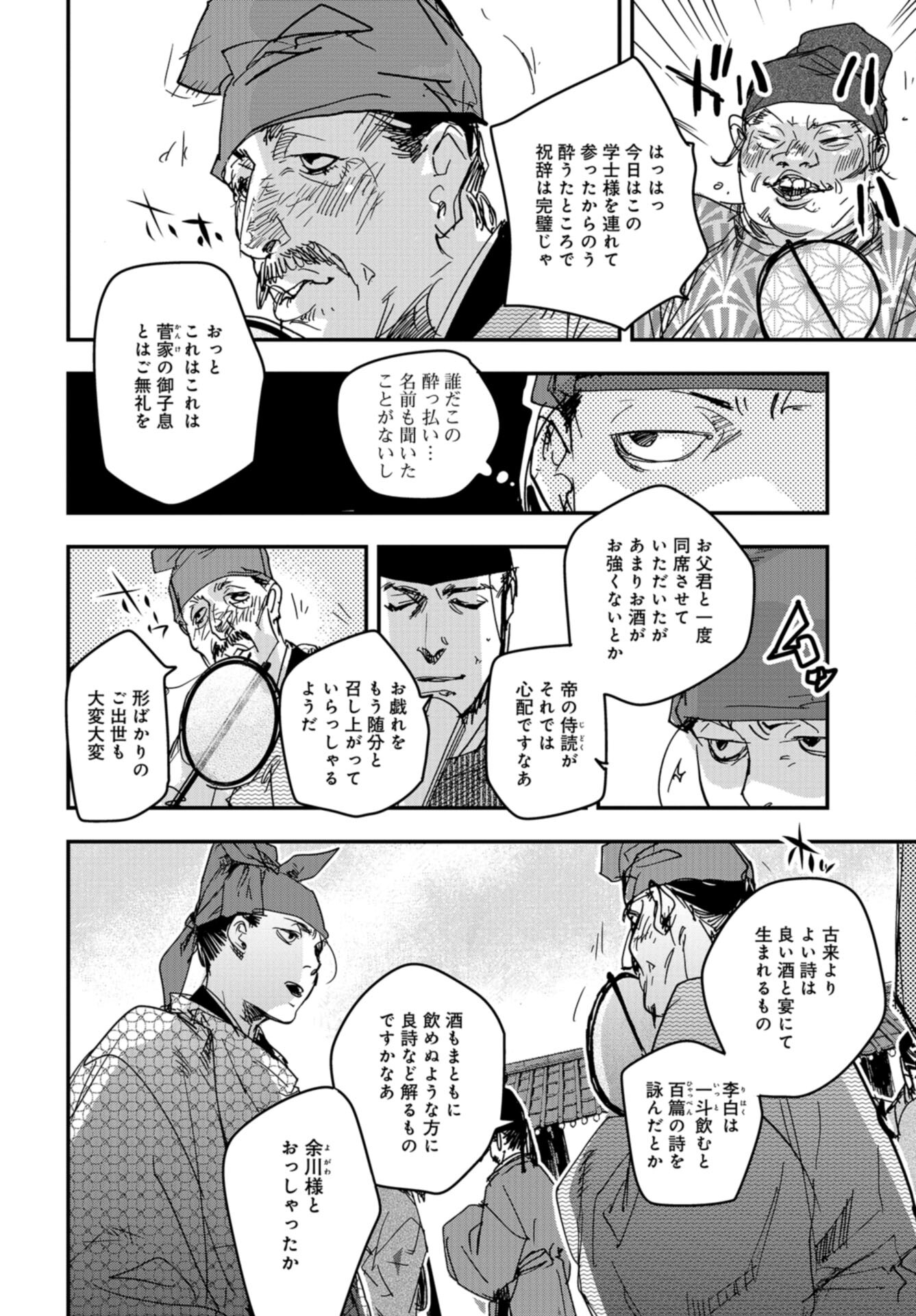 Outen no Mon Chap 100 - Pic 16