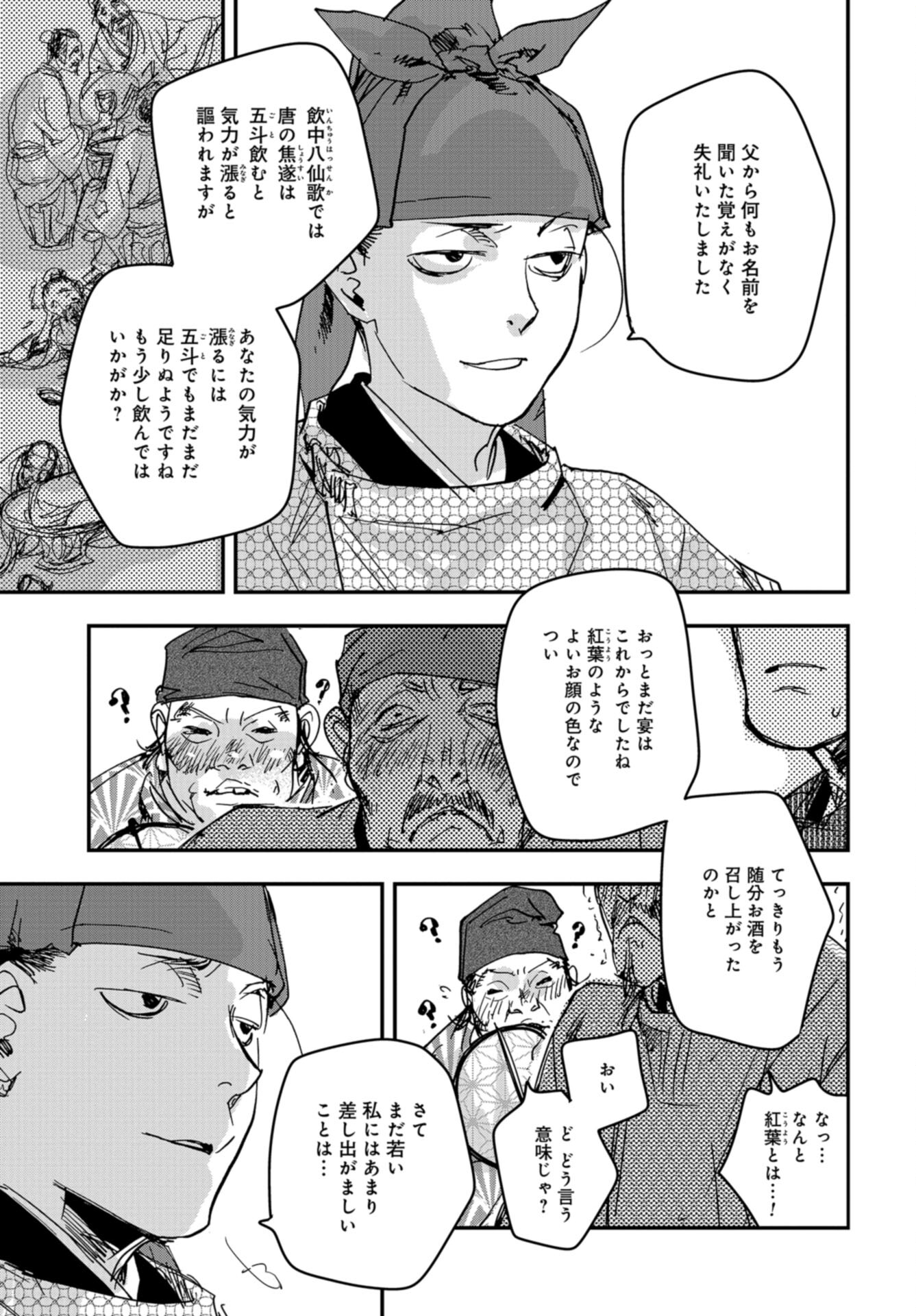 Outen no Mon Chap 100 - Pic 17