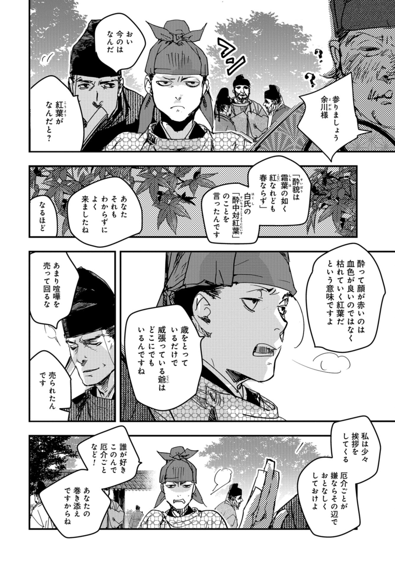 Outen no Mon Chap 100 - Pic 18