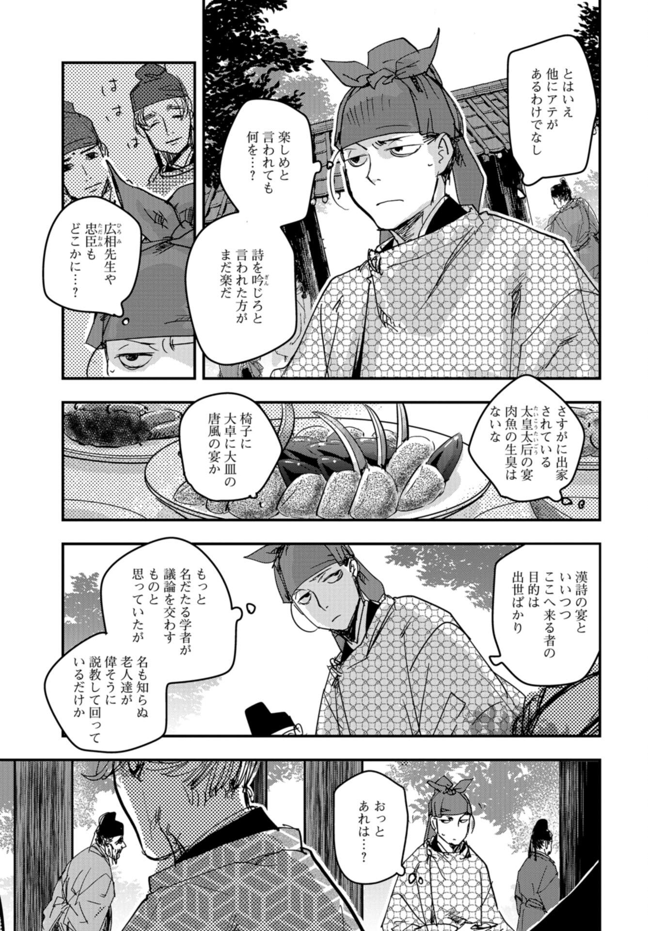 Outen no Mon Chap 100 - Pic 19