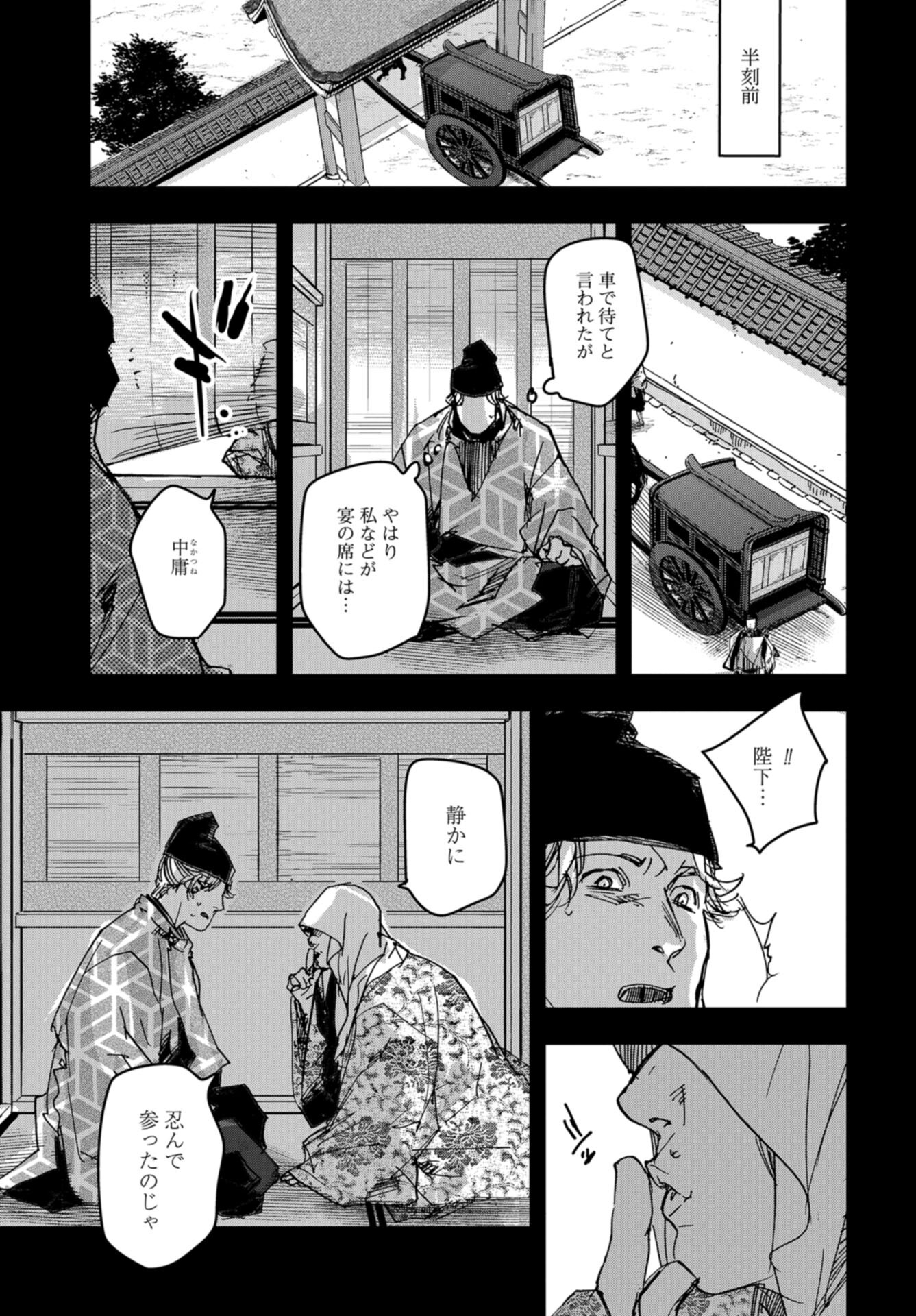 Outen no Mon Chap 100 - Pic 21