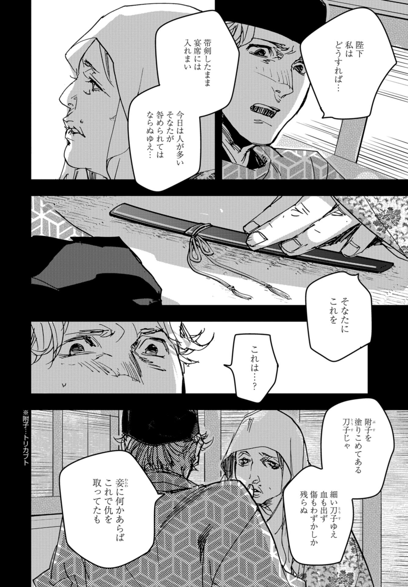 Outen no Mon Chap 100 - Pic 22