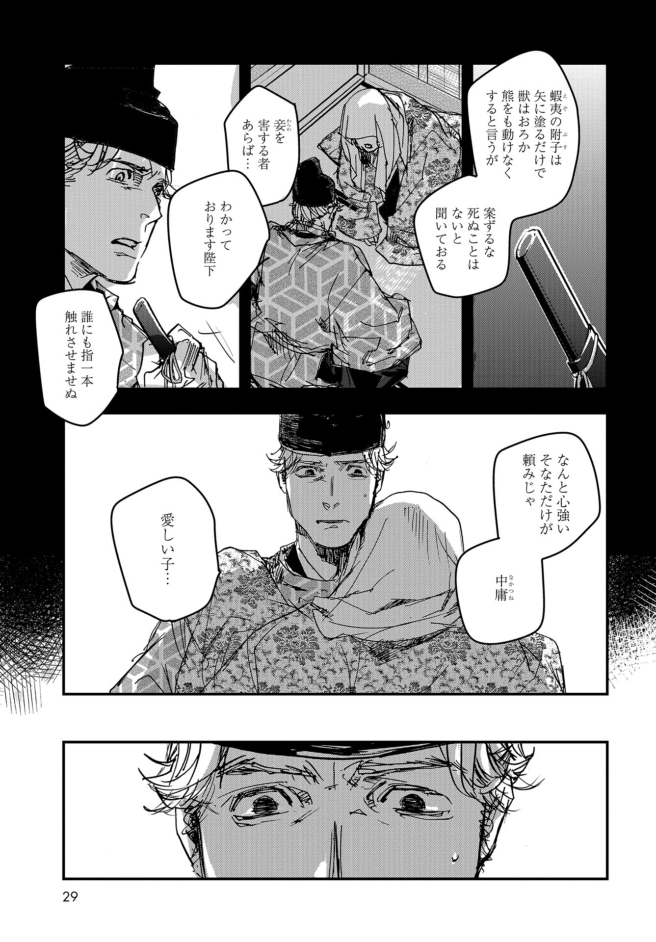 Outen no Mon Chap 100 - Pic 23