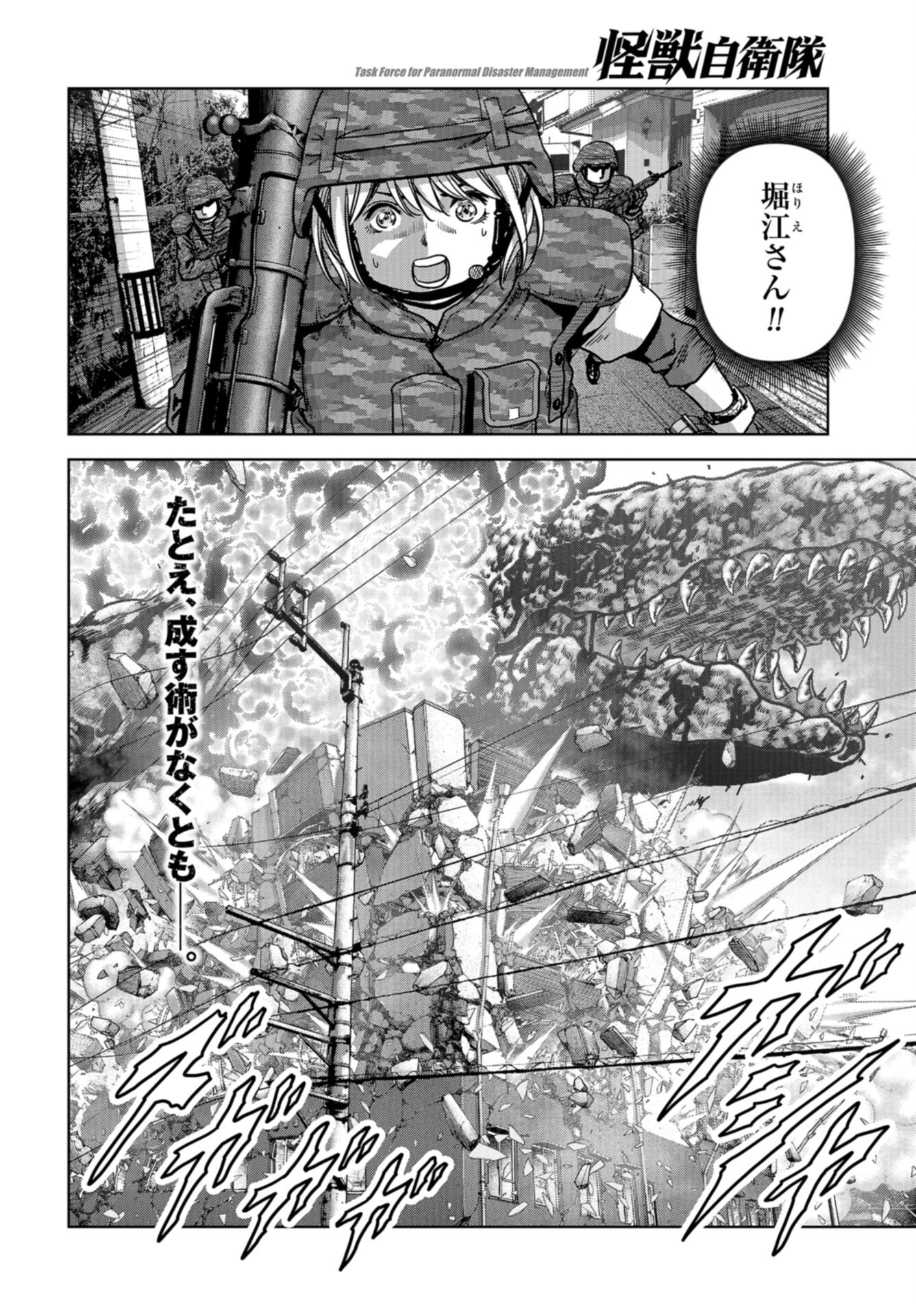 Kaijuu Jieitai: Task Force for Paranormal Disaster Management Chap 40 - Pic 2