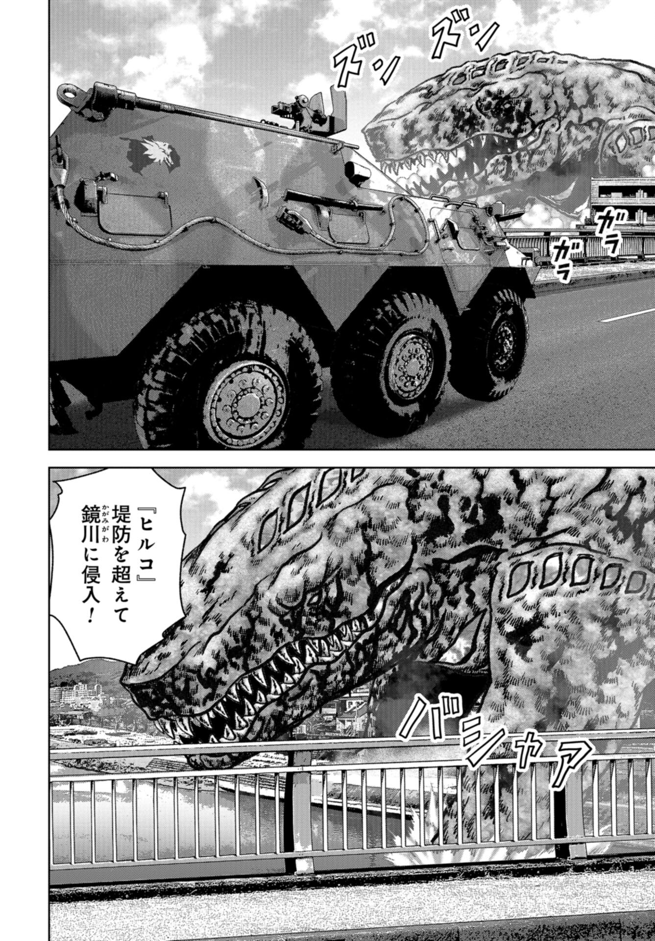 Kaijuu Jieitai: Task Force for Paranormal Disaster Management Chap 40 - Pic 6
