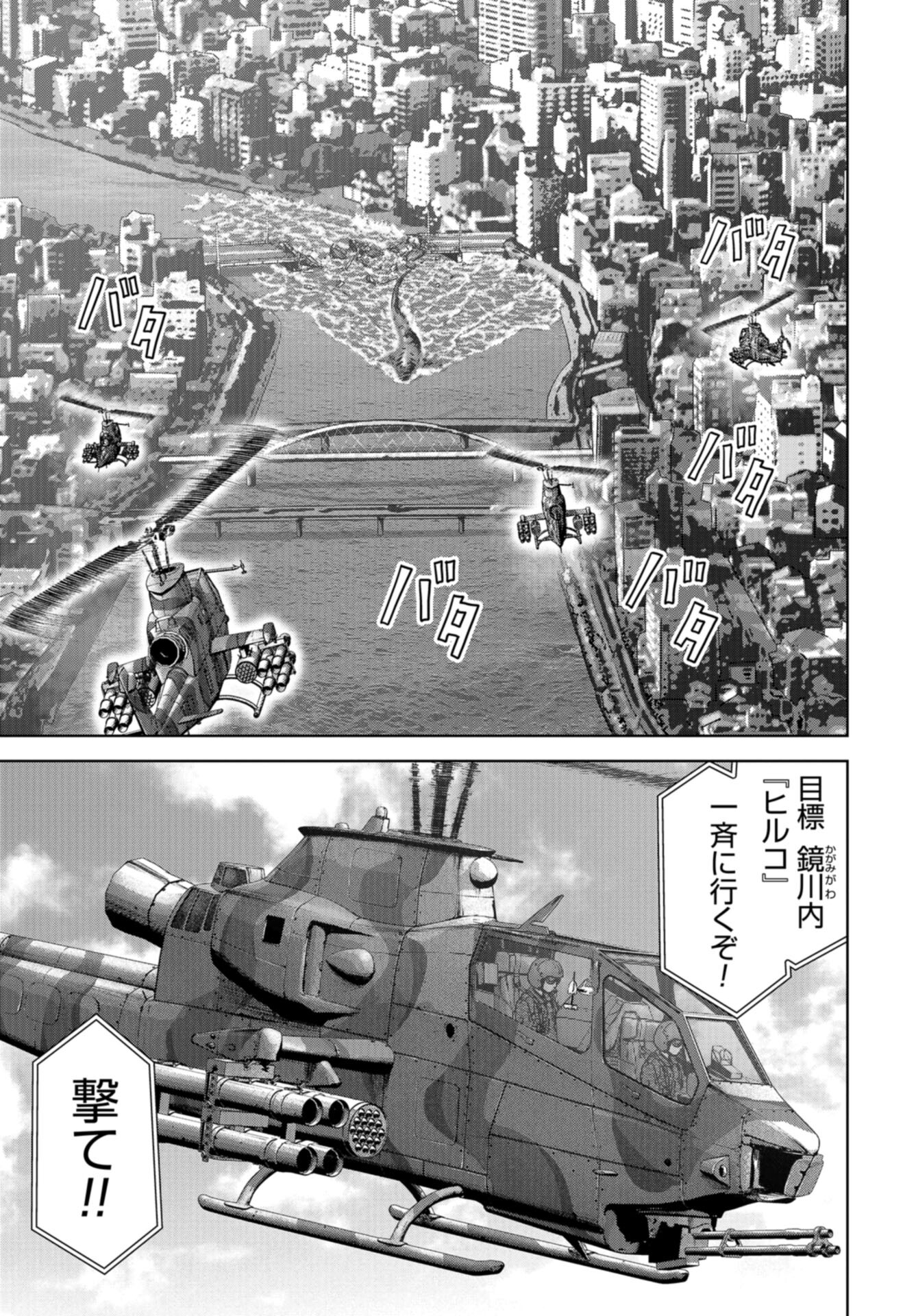 Kaijuu Jieitai: Task Force for Paranormal Disaster Management Chap 40 - Pic 19