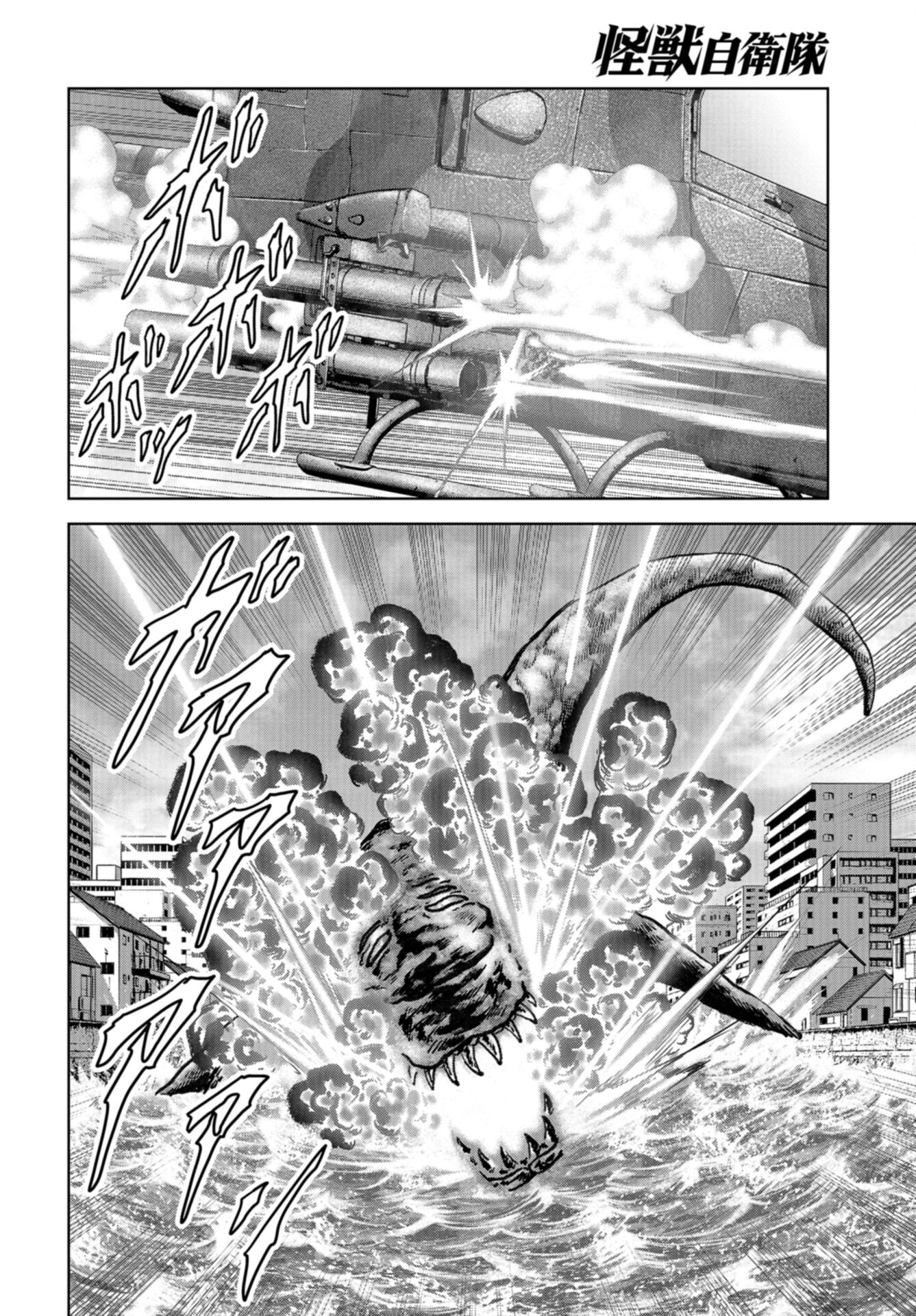 Kaijuu Jieitai: Task Force for Paranormal Disaster Management Chap 40 - Pic 22