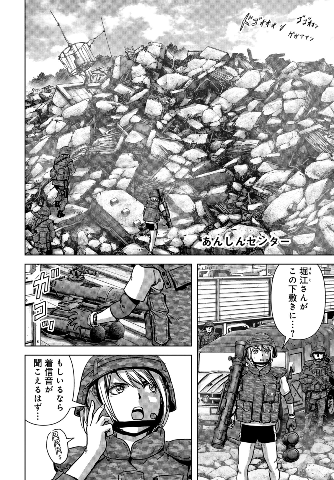 Kaijuu Jieitai: Task Force for Paranormal Disaster Management Chap 40 - Pic 24