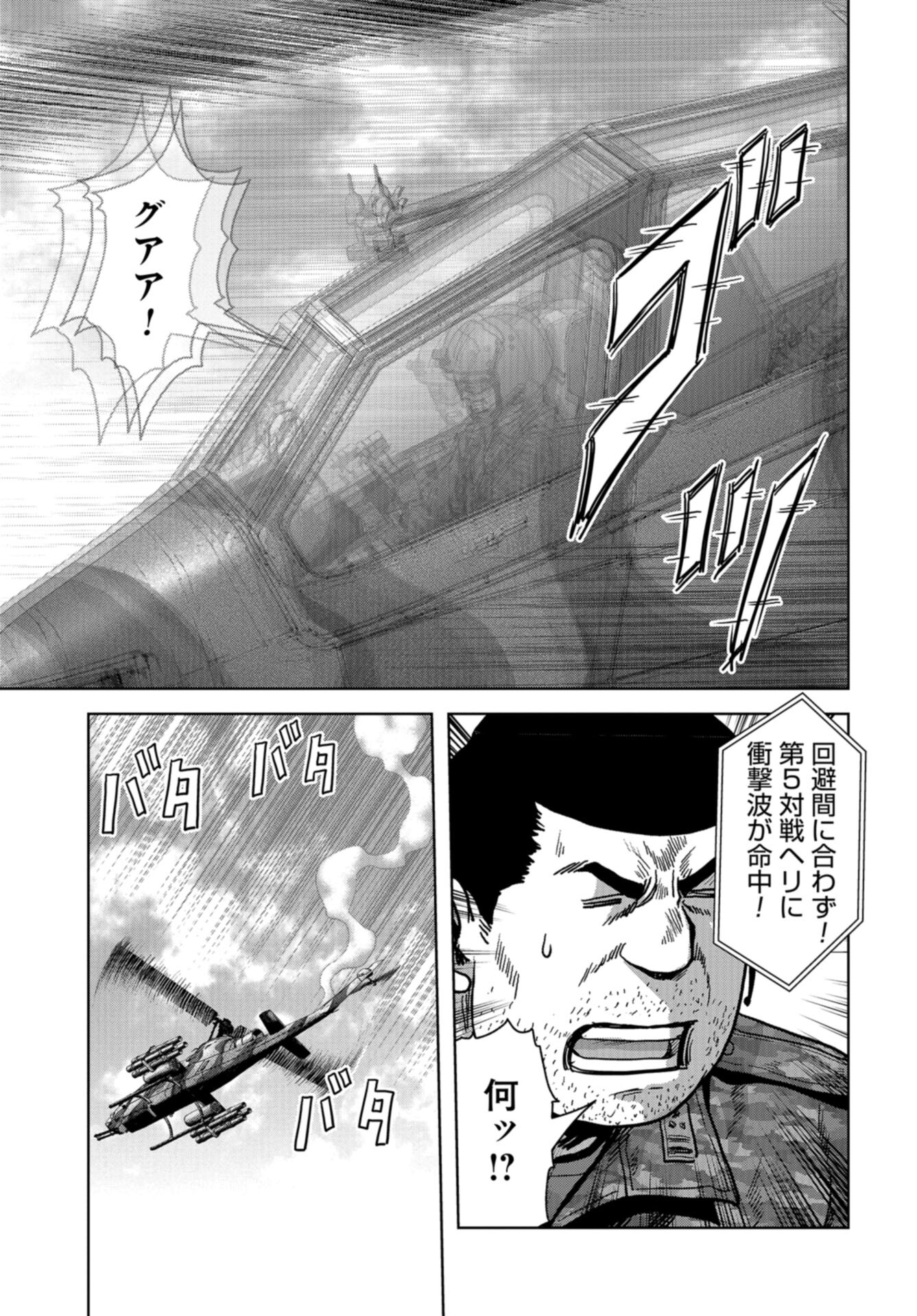 Kaijuu Jieitai: Task Force for Paranormal Disaster Management Chap 40 - Pic 31