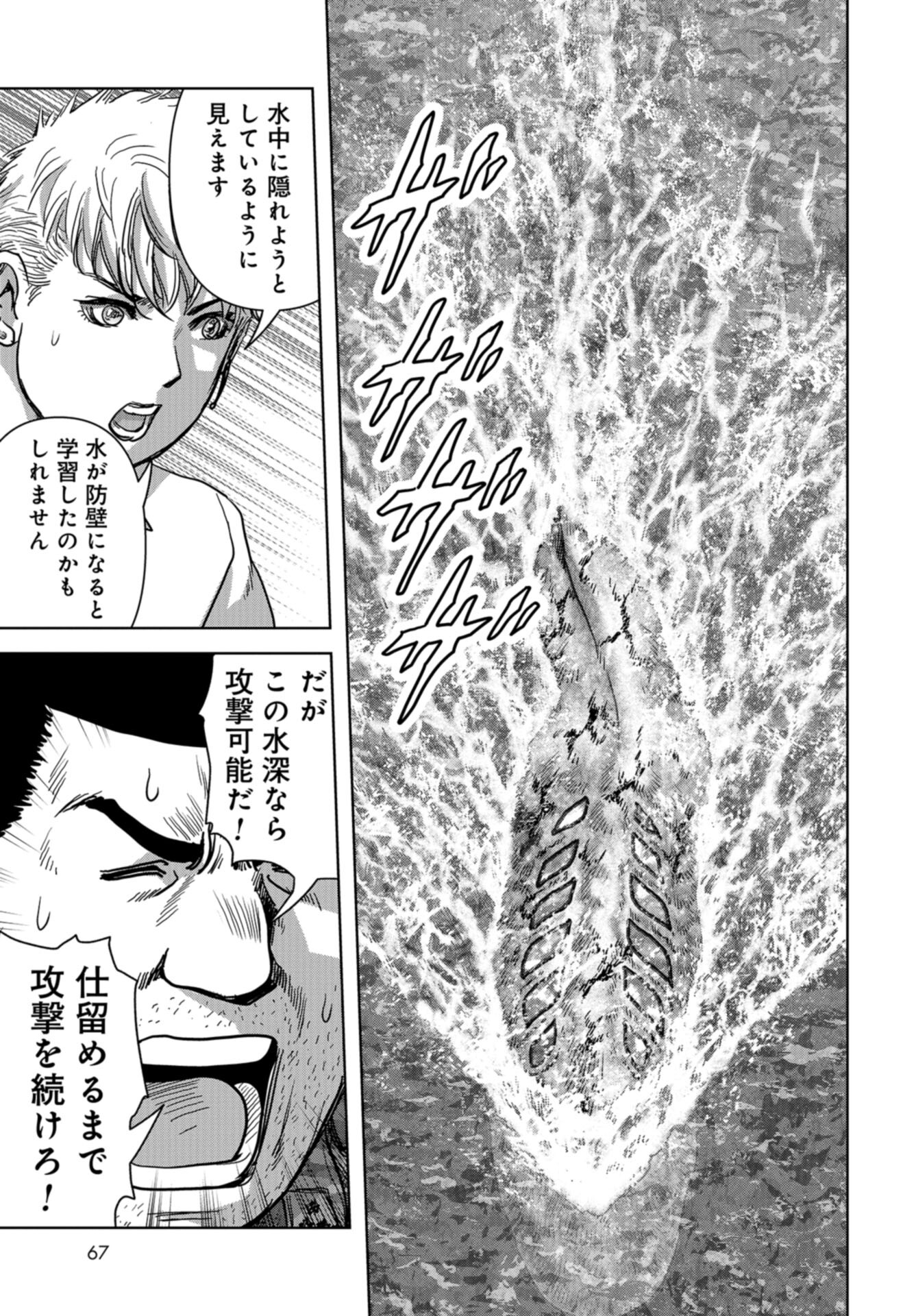 Kaijuu Jieitai: Task Force for Paranormal Disaster Management Chap 40 - Pic 33