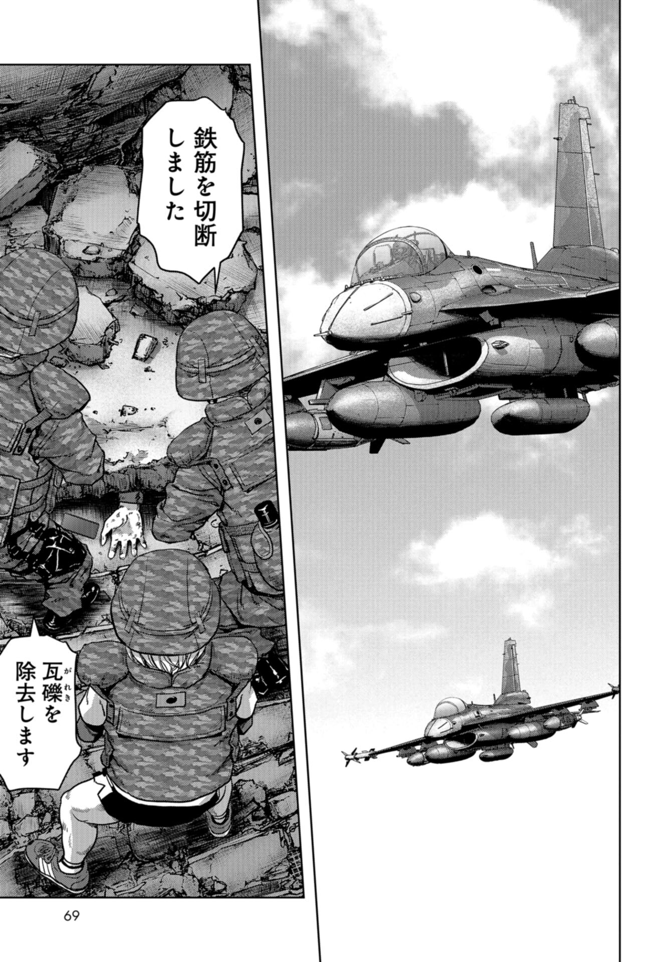Kaijuu Jieitai: Task Force for Paranormal Disaster Management Chap 40 - Pic 35
