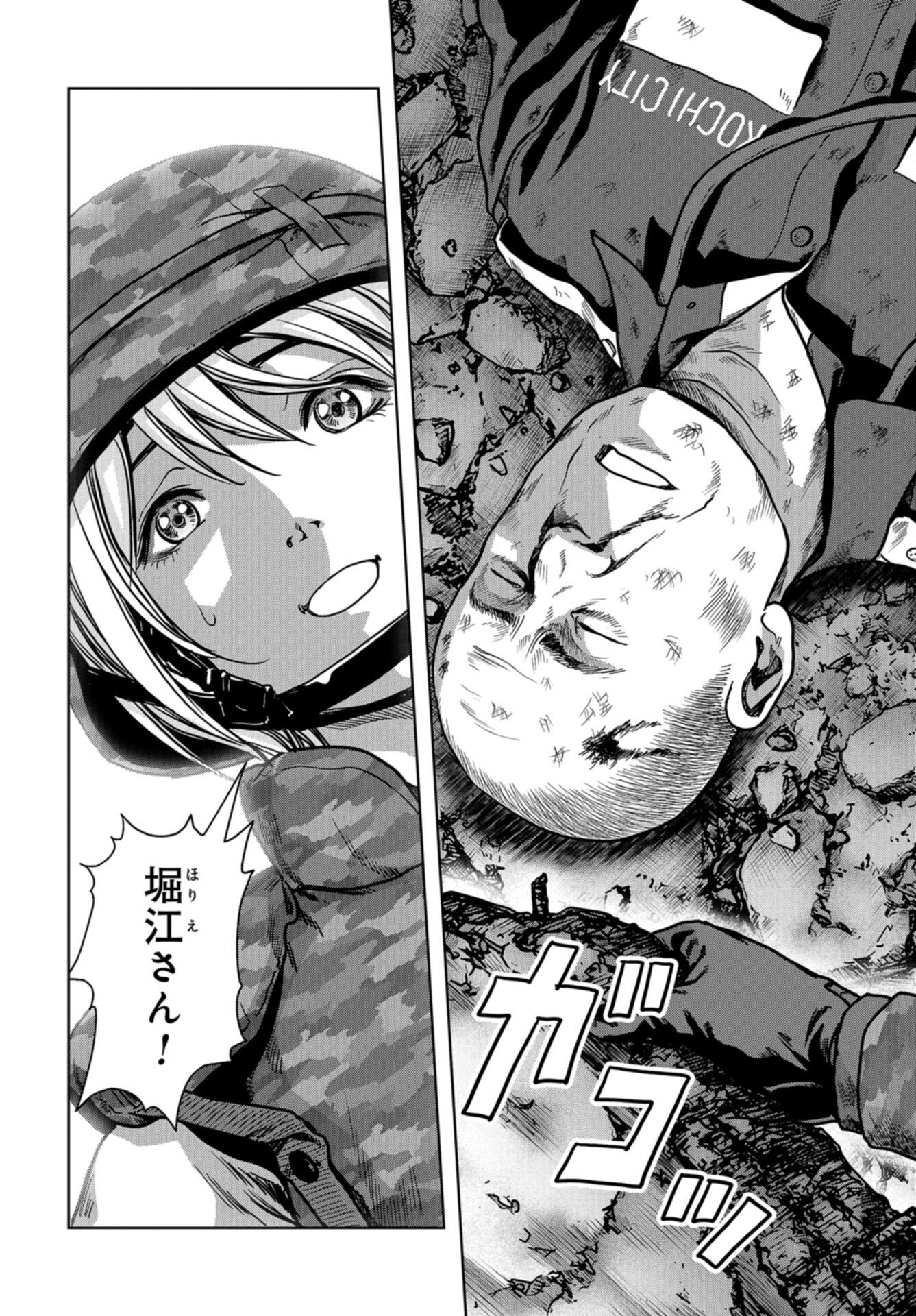 Kaijuu Jieitai: Task Force for Paranormal Disaster Management Chap 40 - Pic 36