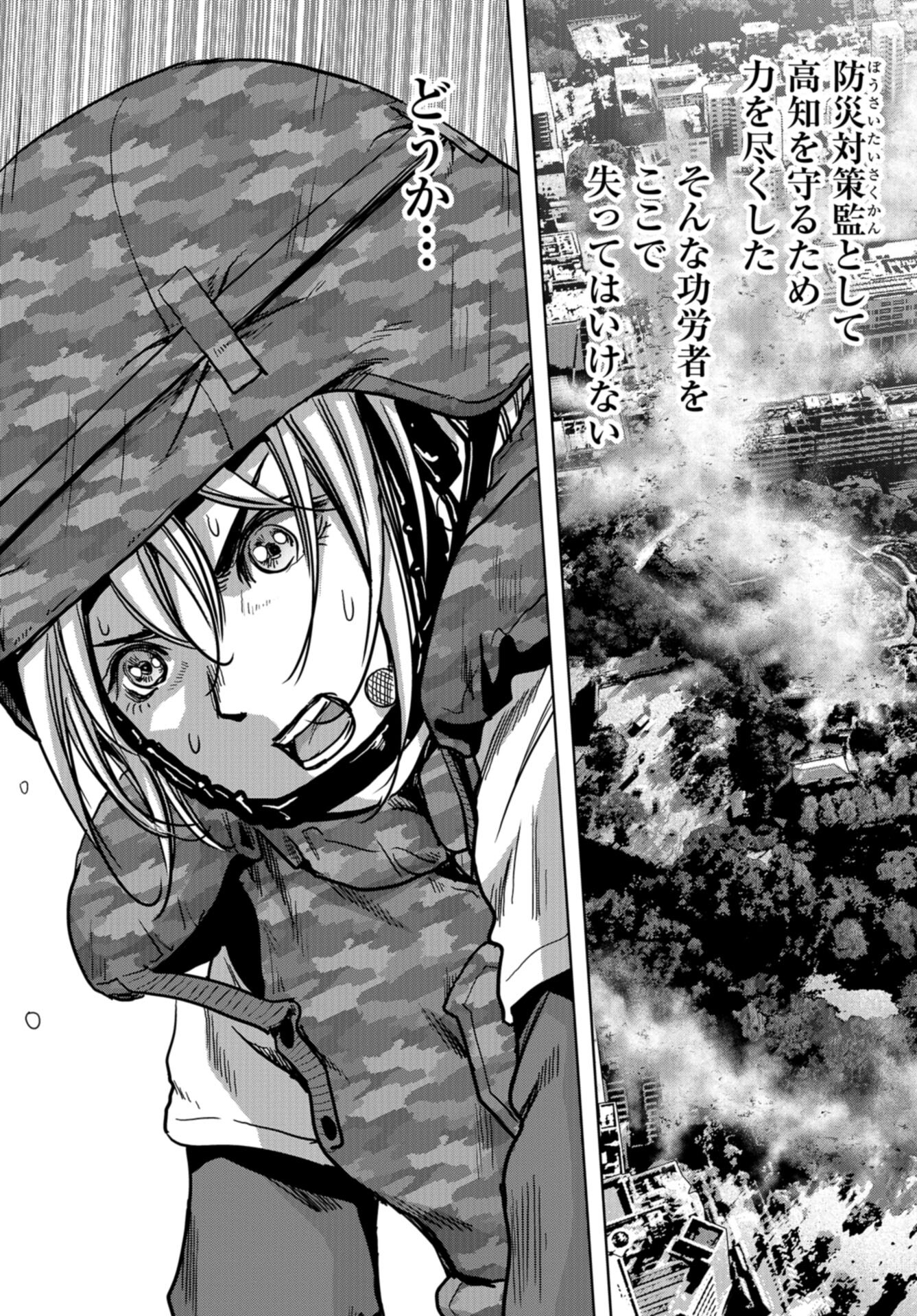 Kaijuu Jieitai: Task Force for Paranormal Disaster Management Chap 40 - Pic 40