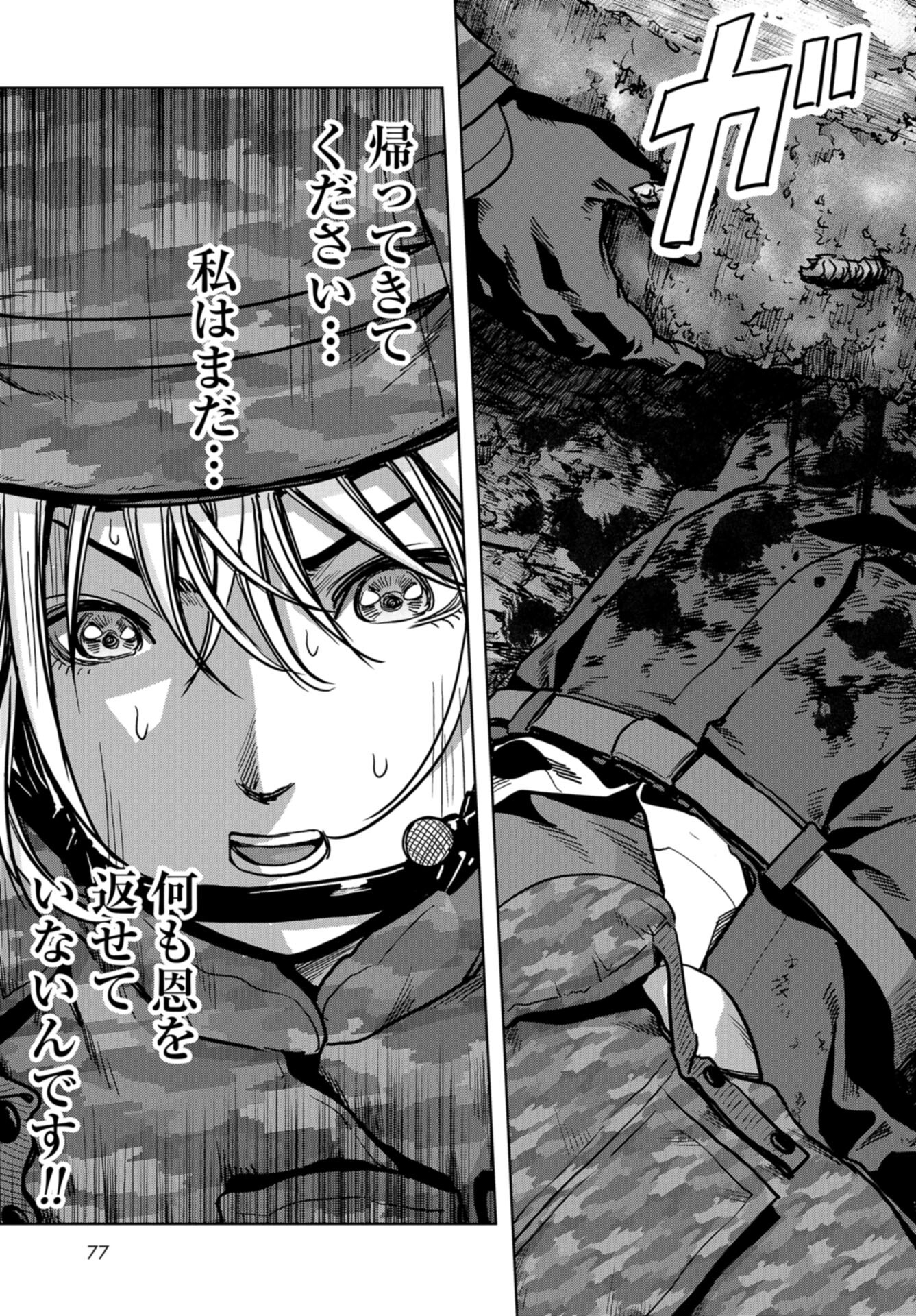 Kaijuu Jieitai: Task Force for Paranormal Disaster Management Chap 40 - Pic 43
