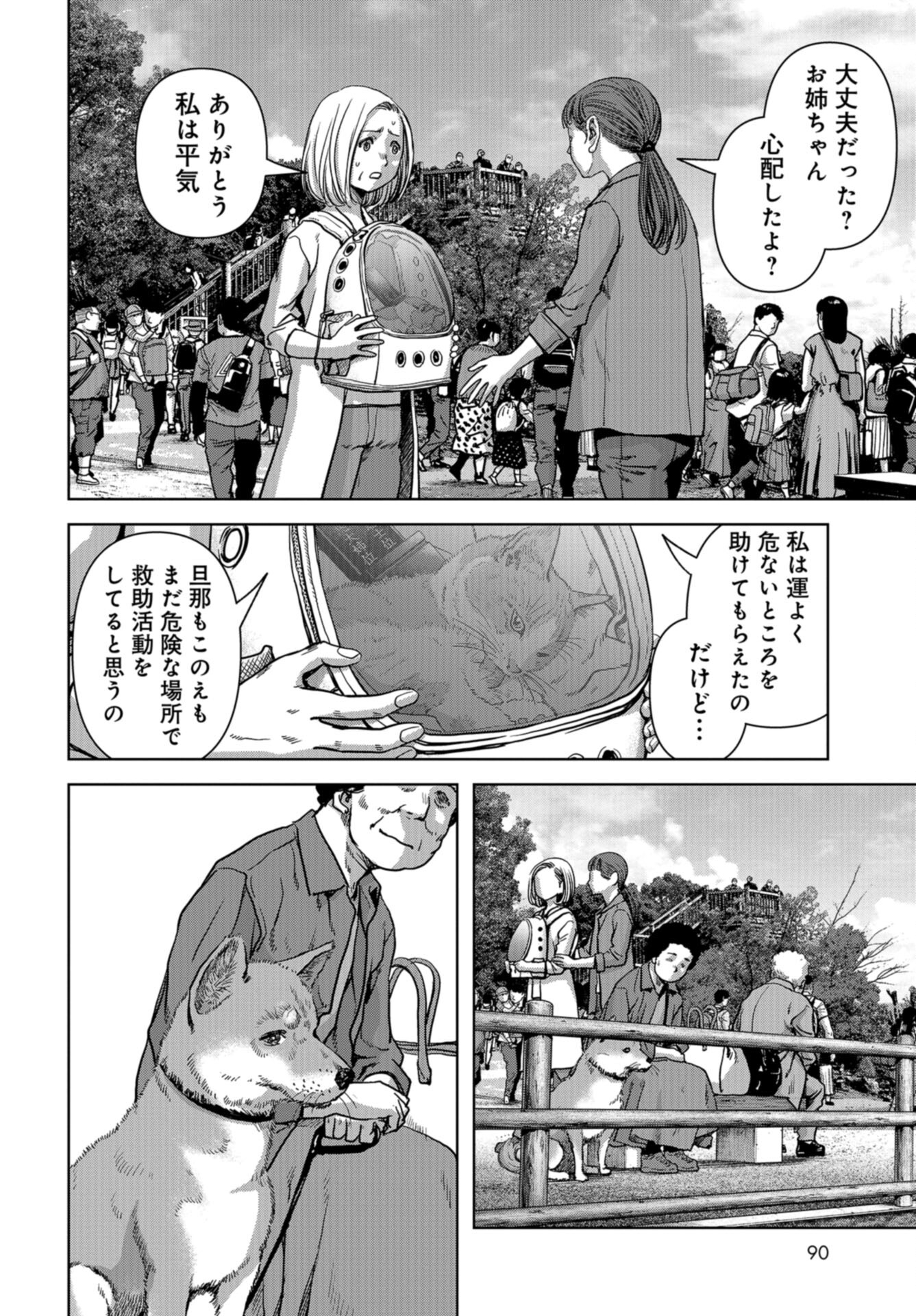 Kaijuu Jieitai: Task Force for Paranormal Disaster Management Chap 40 - Pic 56