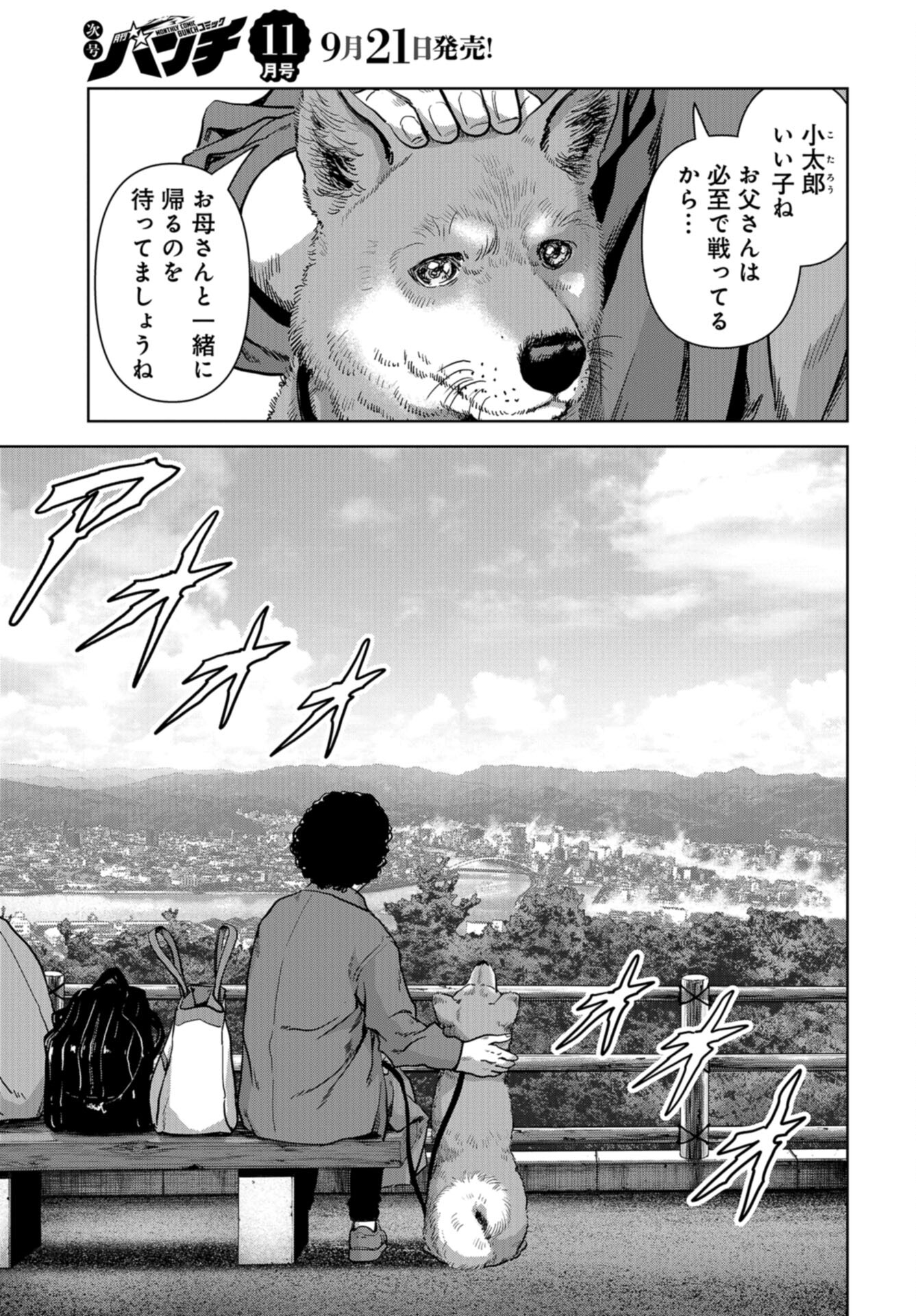 Kaijuu Jieitai: Task Force for Paranormal Disaster Management Chap 40 - Pic 57