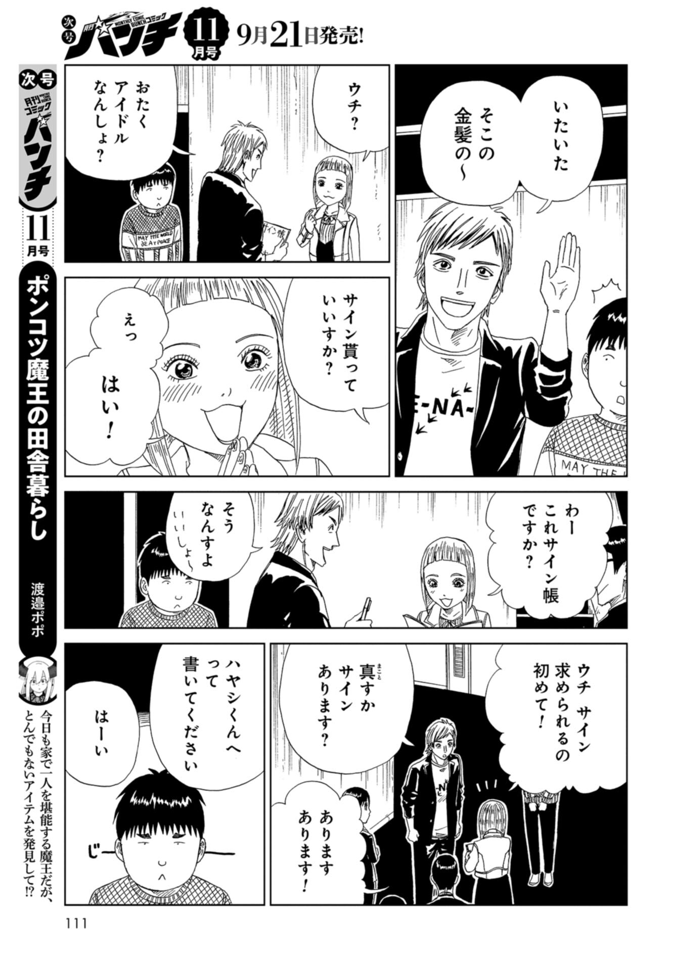 Death Office (Manga) Chap 117 - Pic 17