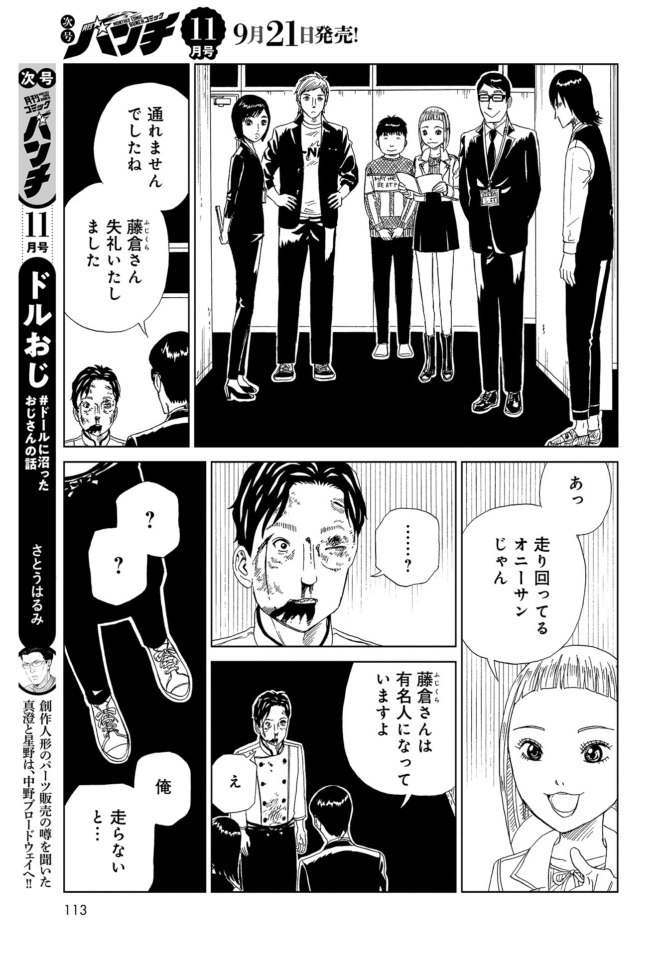 Death Office (Manga) Chap 117 - Pic 19