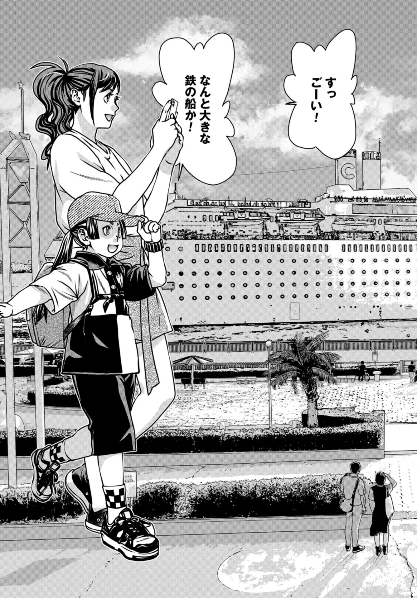 Saigo no Restaurant Chap 108 - Pic 3
