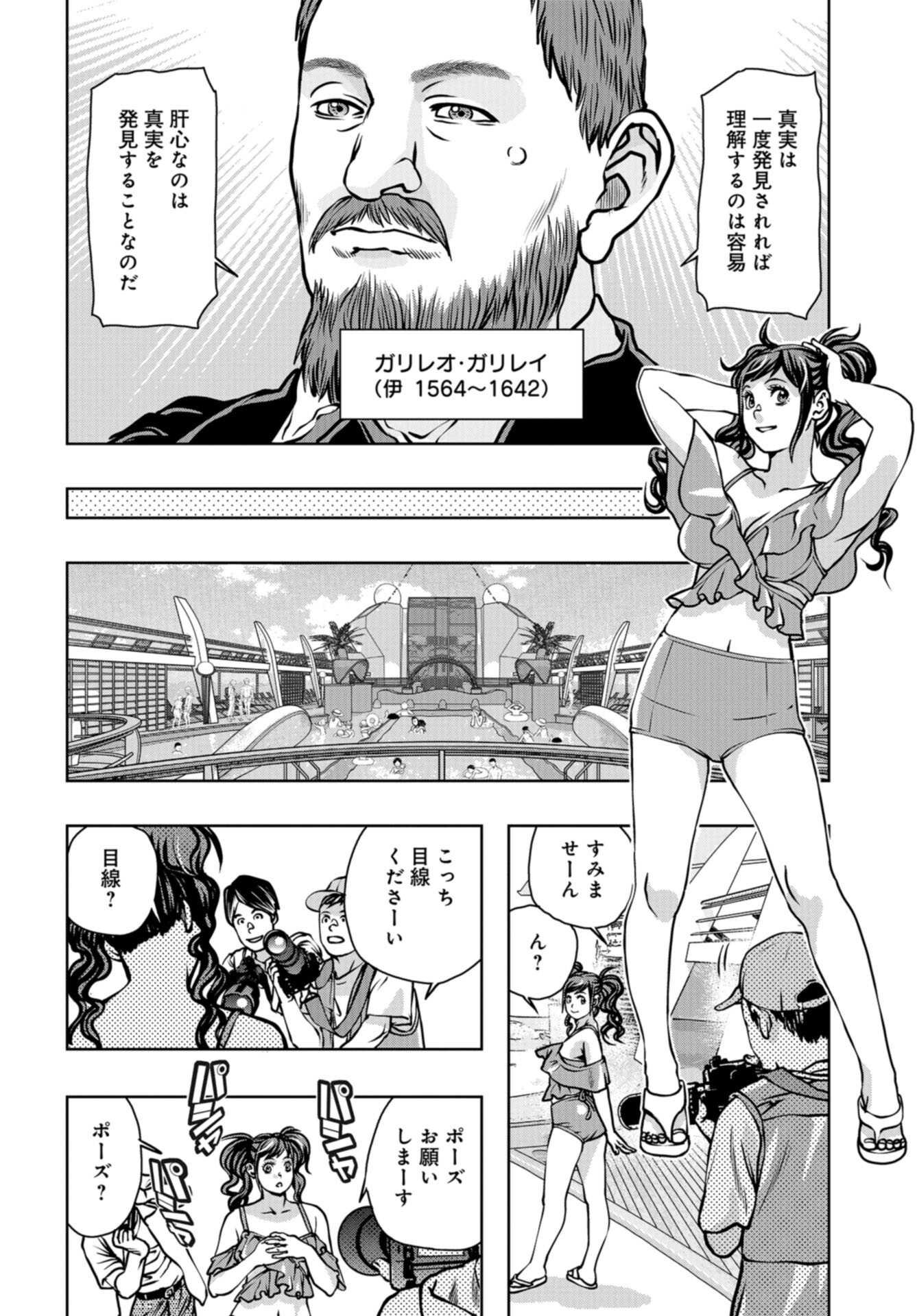 Saigo no Restaurant Chap 108 - Pic 10